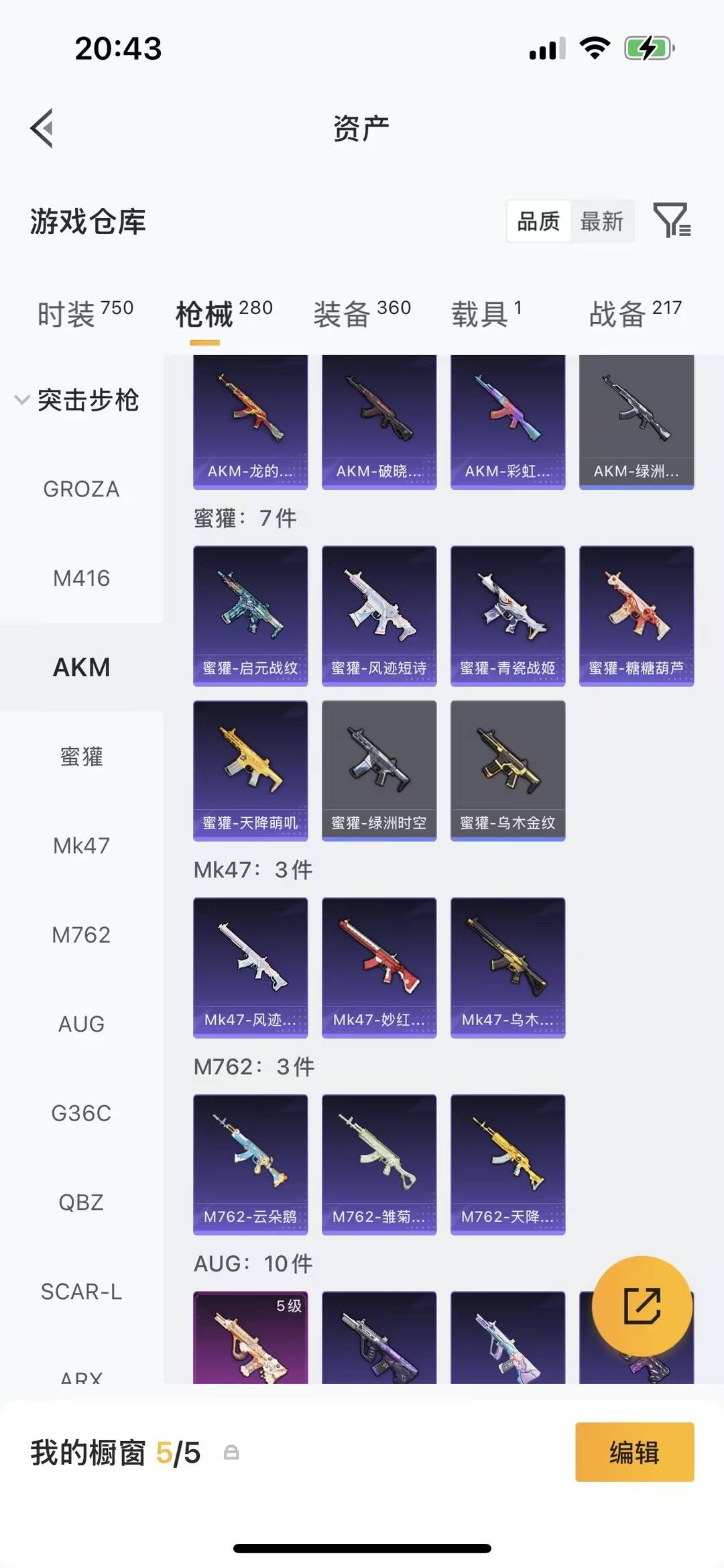 HPQM4162851和平精英账号详情图23