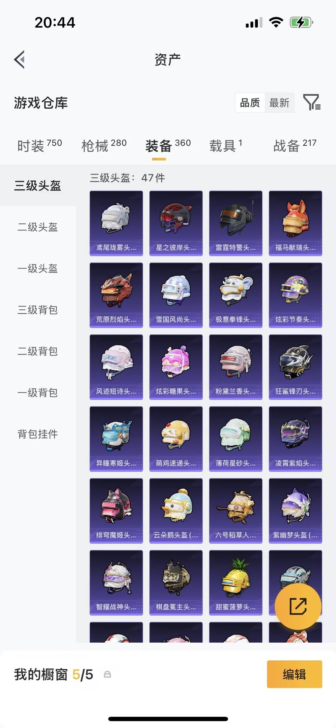 HPQM4162851和平精英账号详情图29