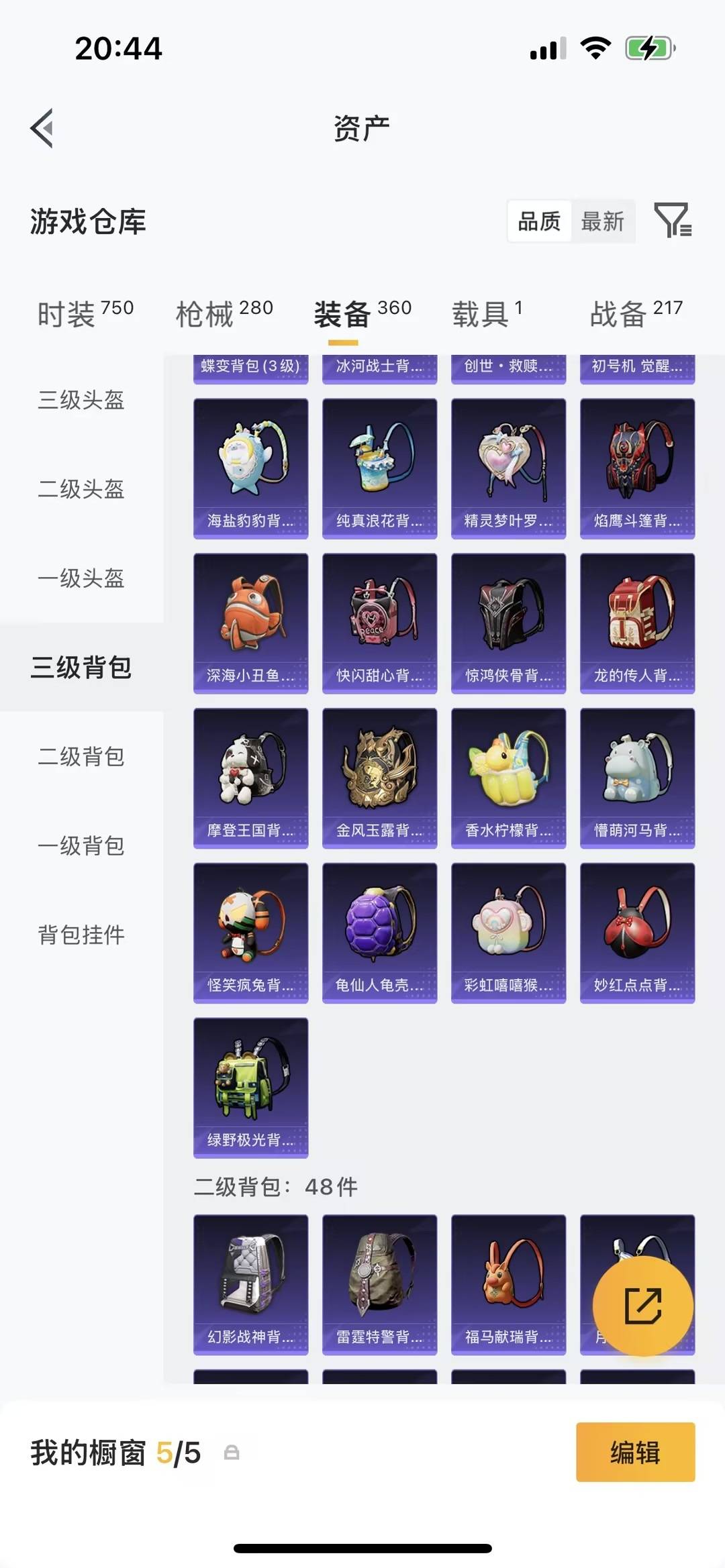 HPQM4162851和平精英账号详情图30