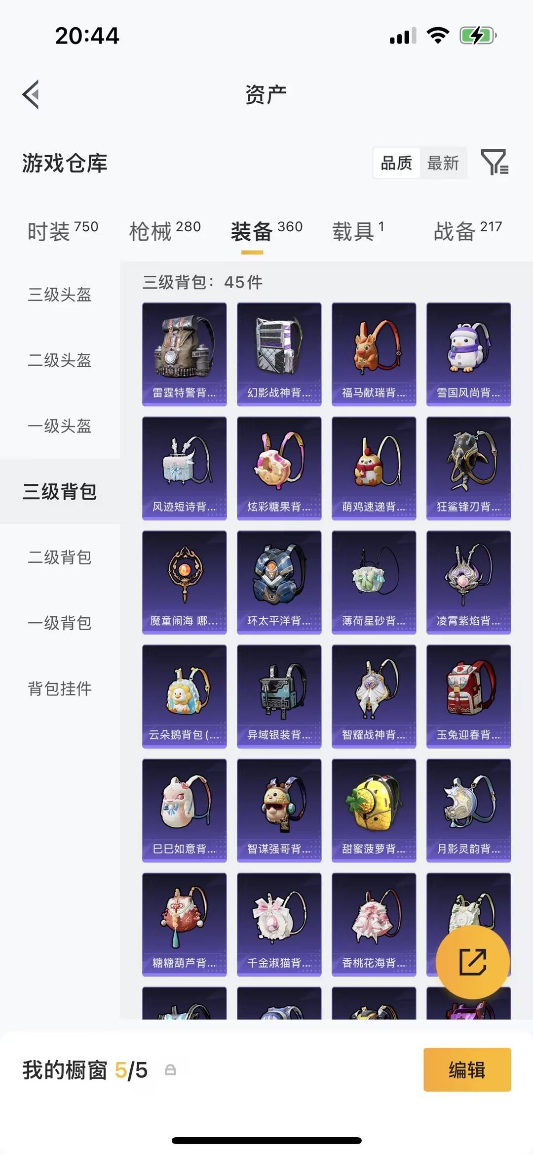 HPQM4162851和平精英账号详情图33