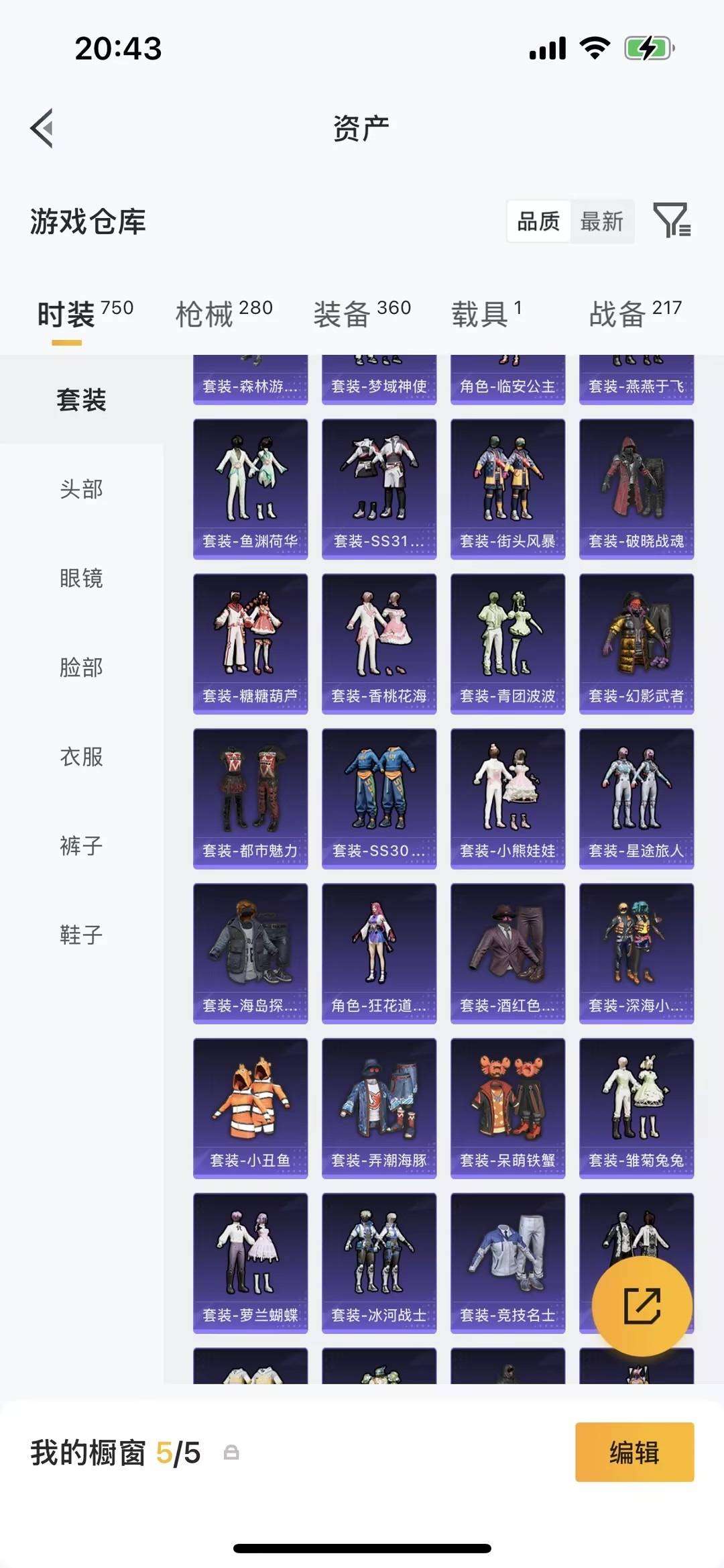 HPQM4162851和平精英账号详情图32