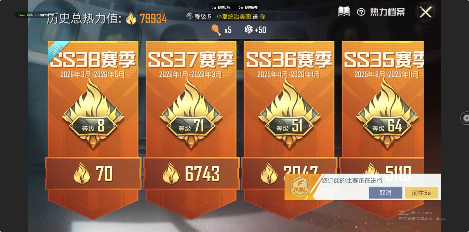 HPQM4162851和平精英账号详情图34