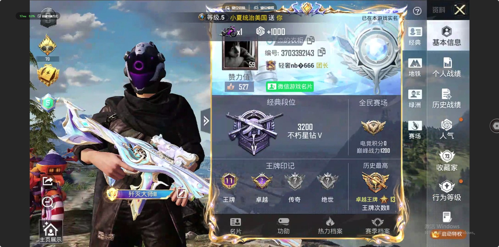 HPQM4162851和平精英账号详情图35