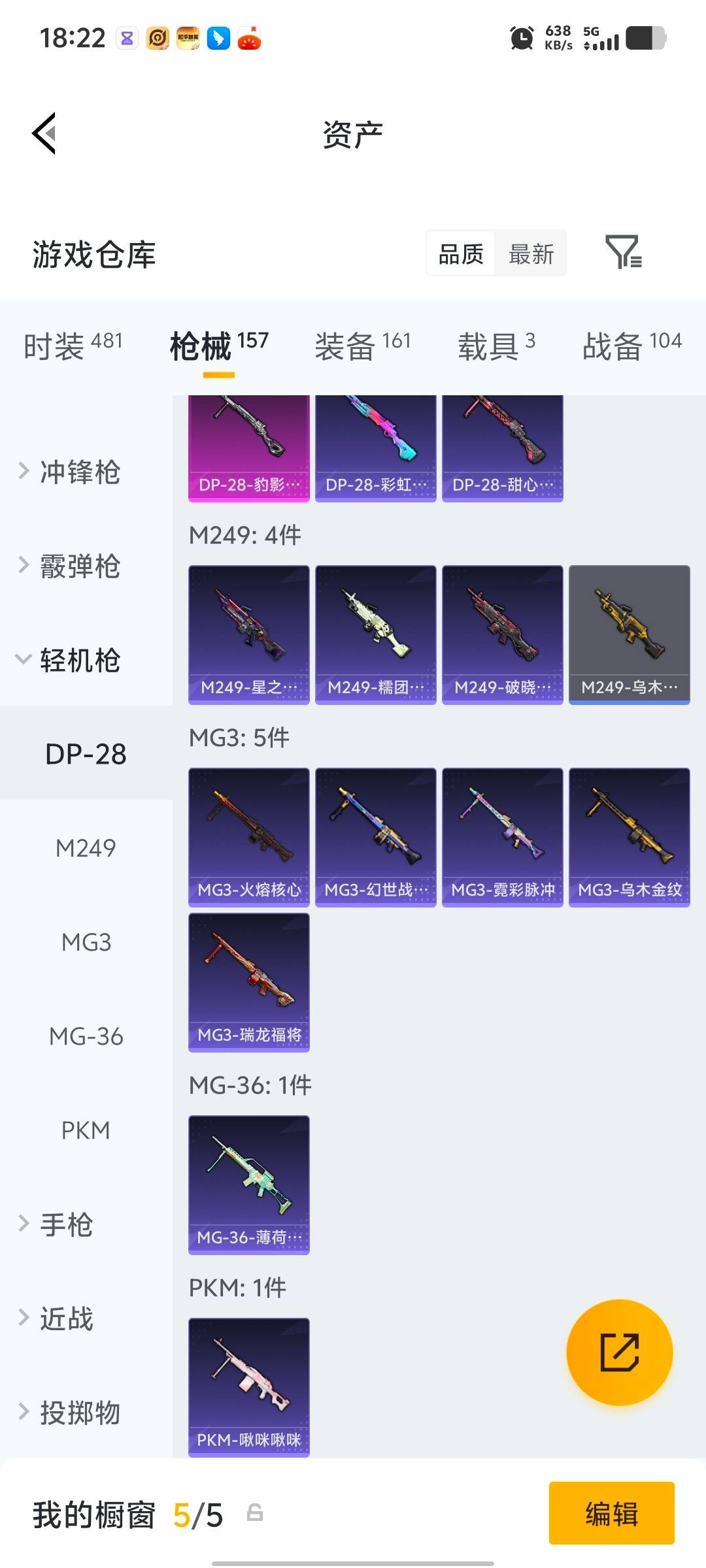 HPLX4152039和平精英账号详情图6