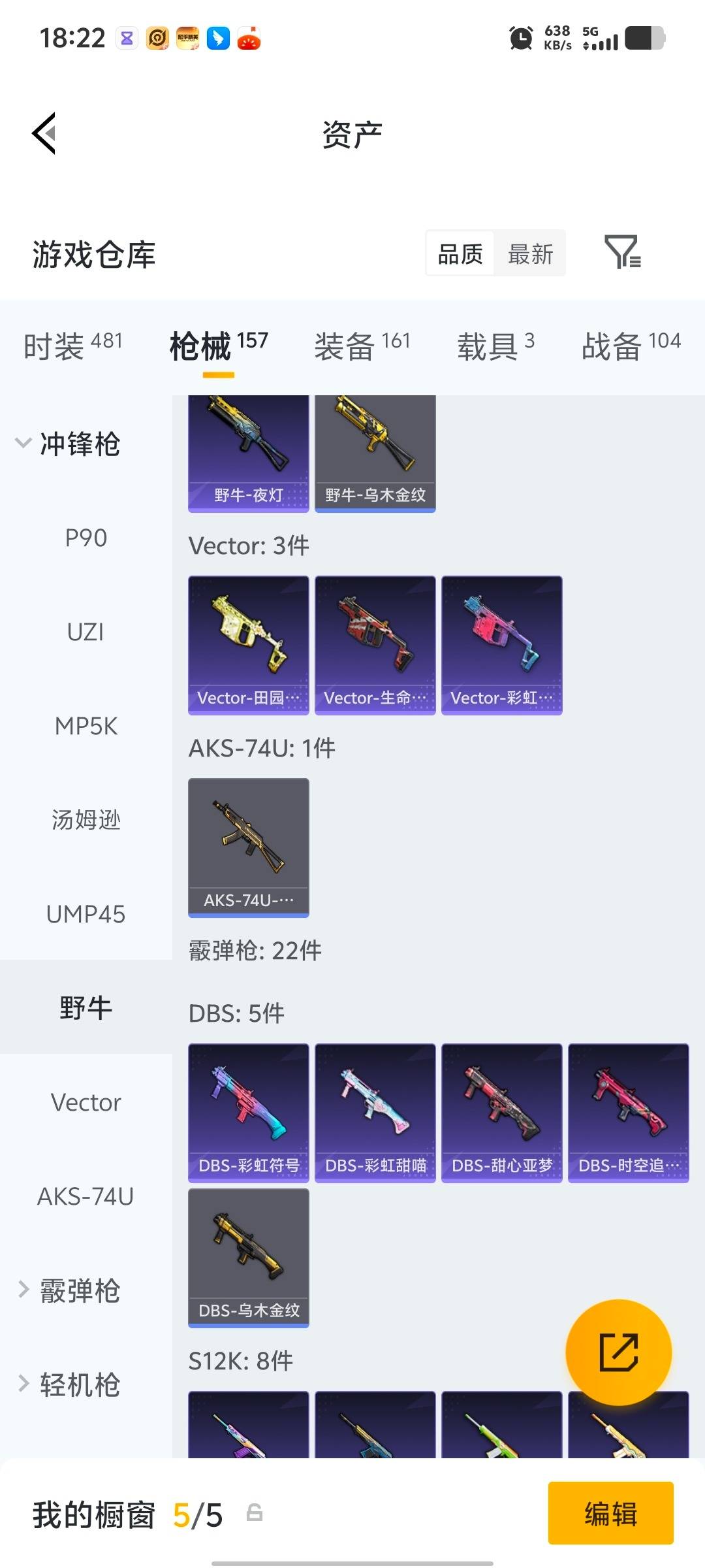 HPLX4152039和平精英账号详情图9