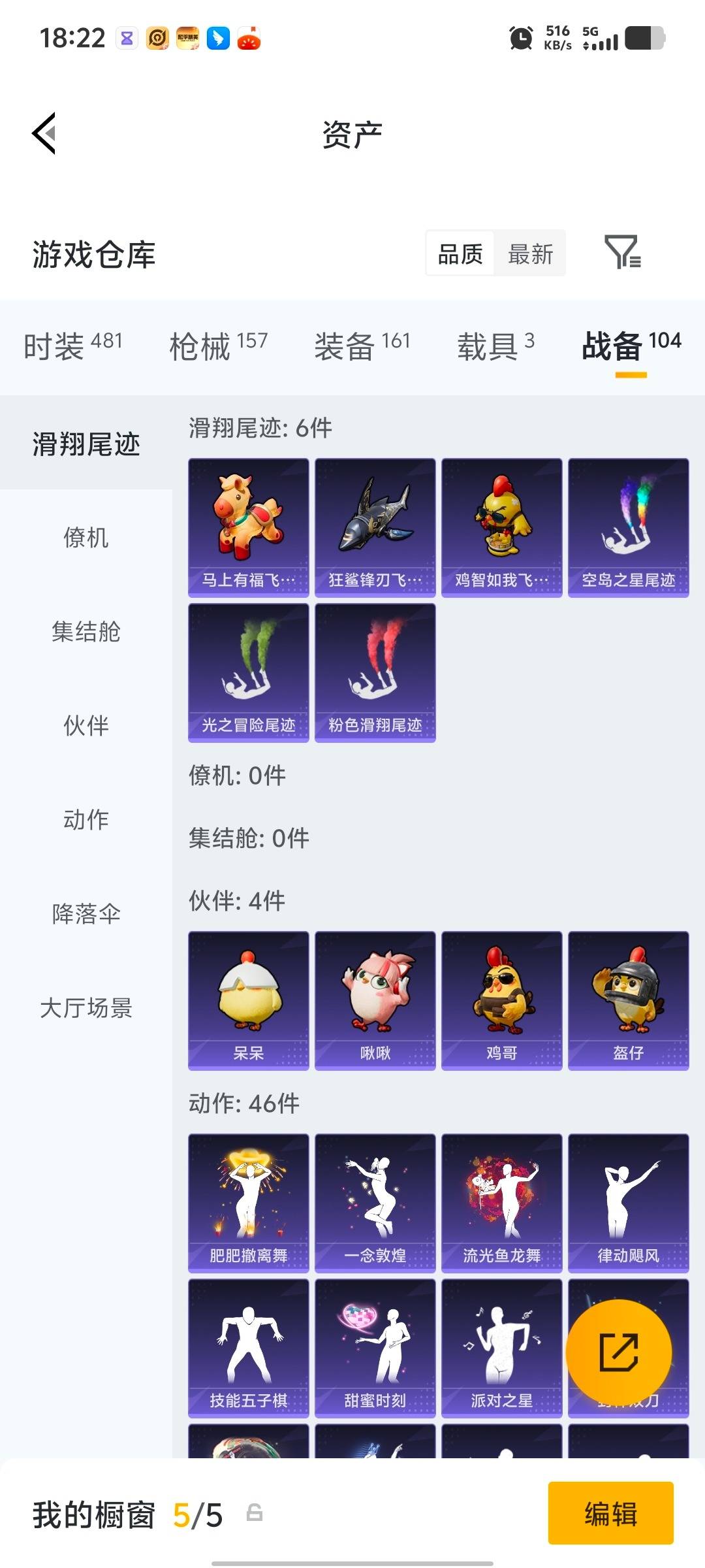 HPLX4152039和平精英账号详情图13