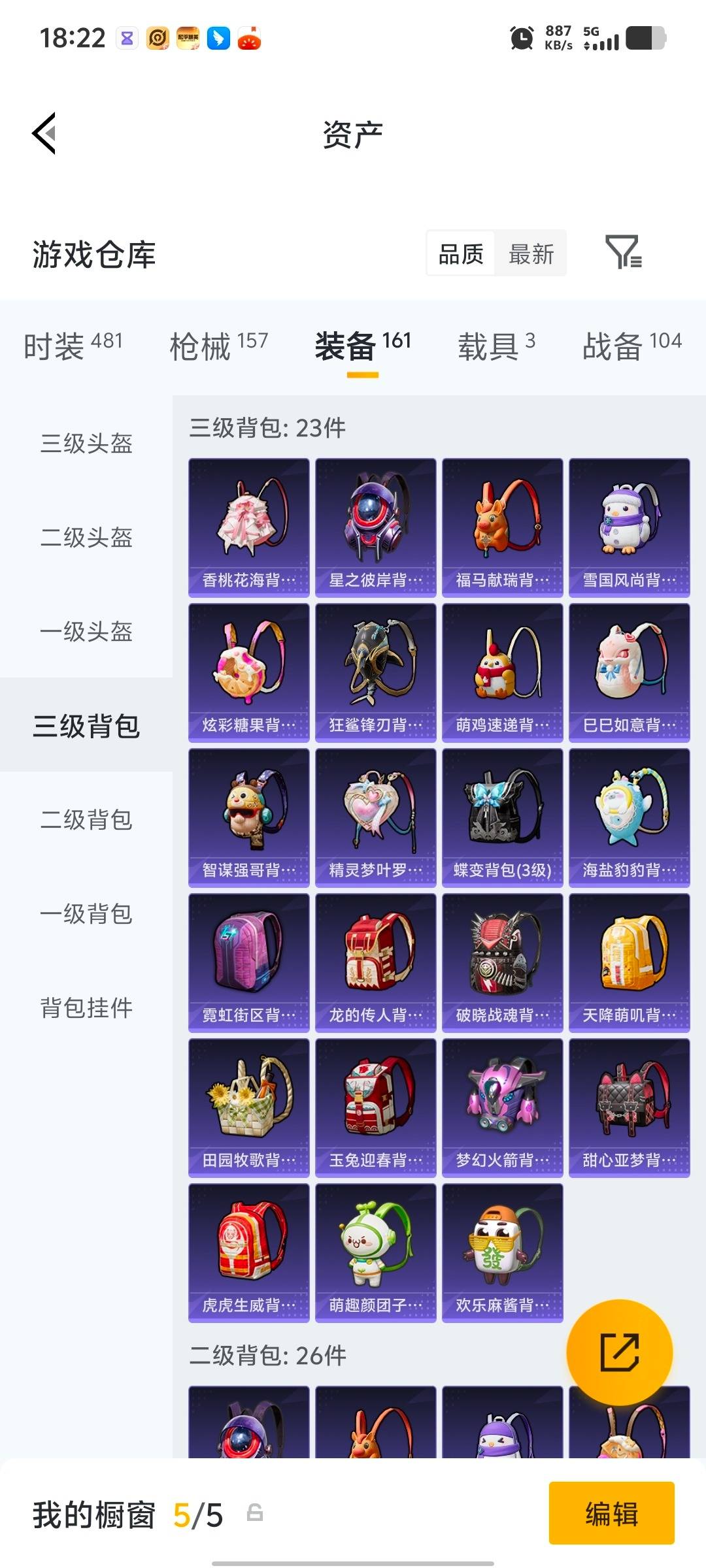 HPLX4152039和平精英账号详情图14