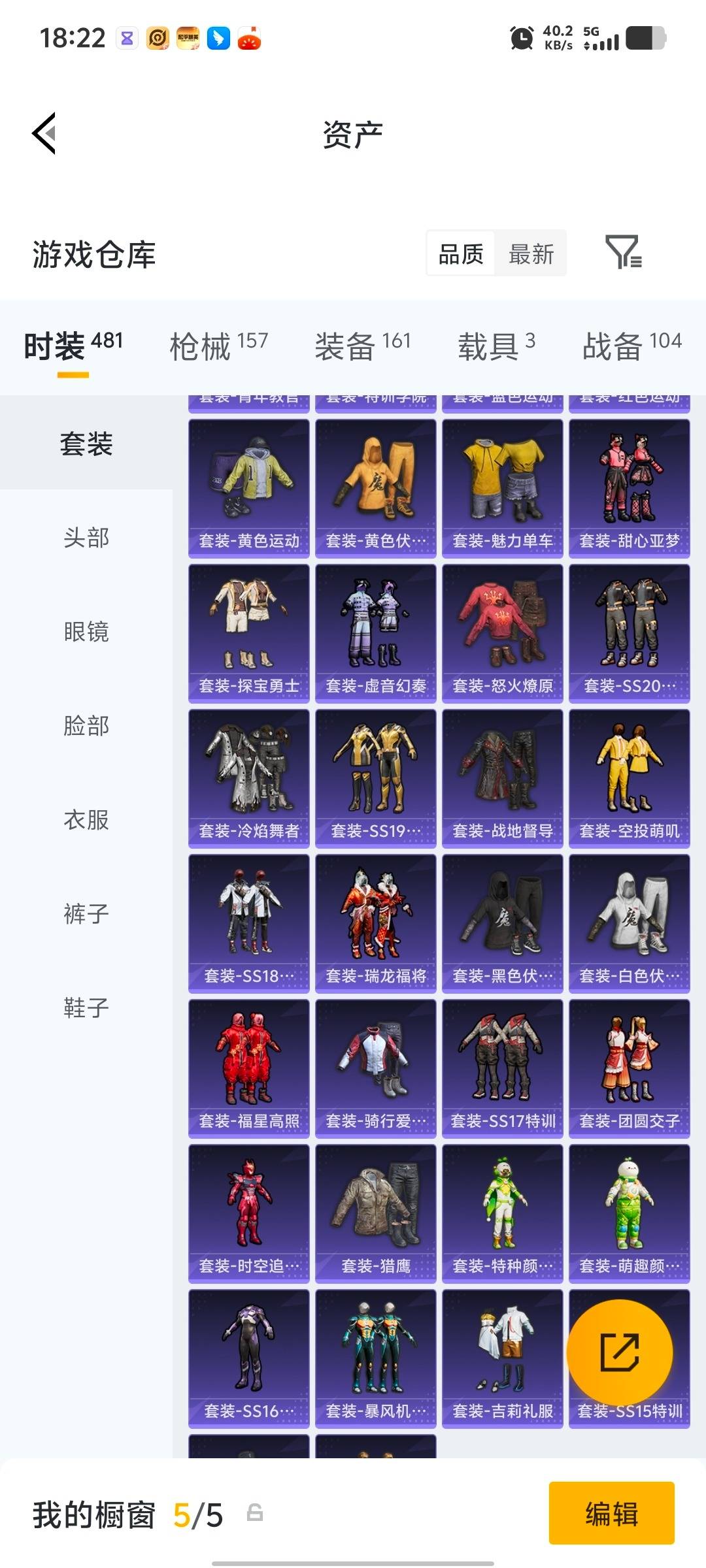 HPLX4152039和平精英账号详情图15