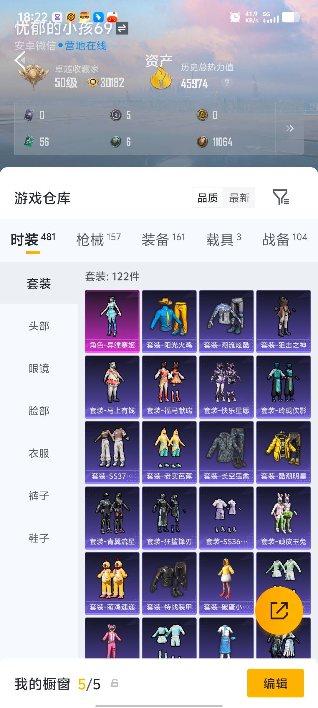 HPLX4152039和平精英账号详情图16