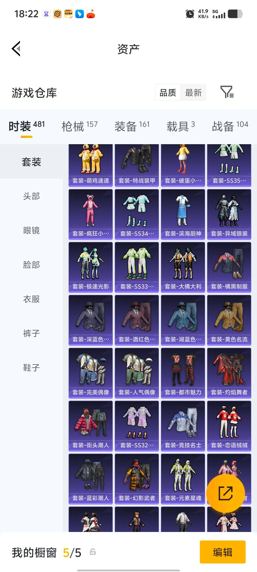 HPLX4152039和平精英账号详情图17