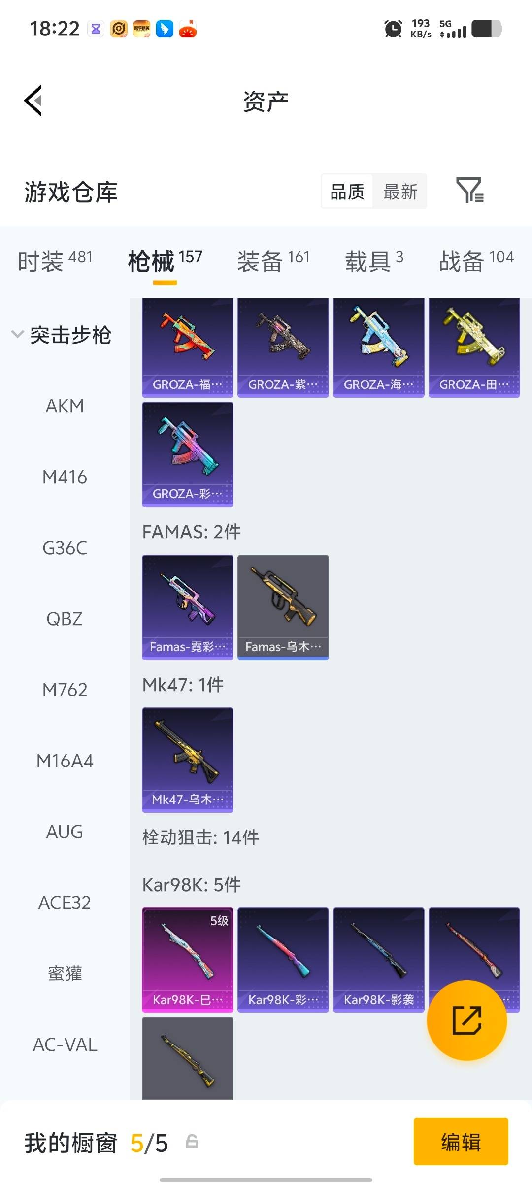 HPLX4152039和平精英账号详情图18