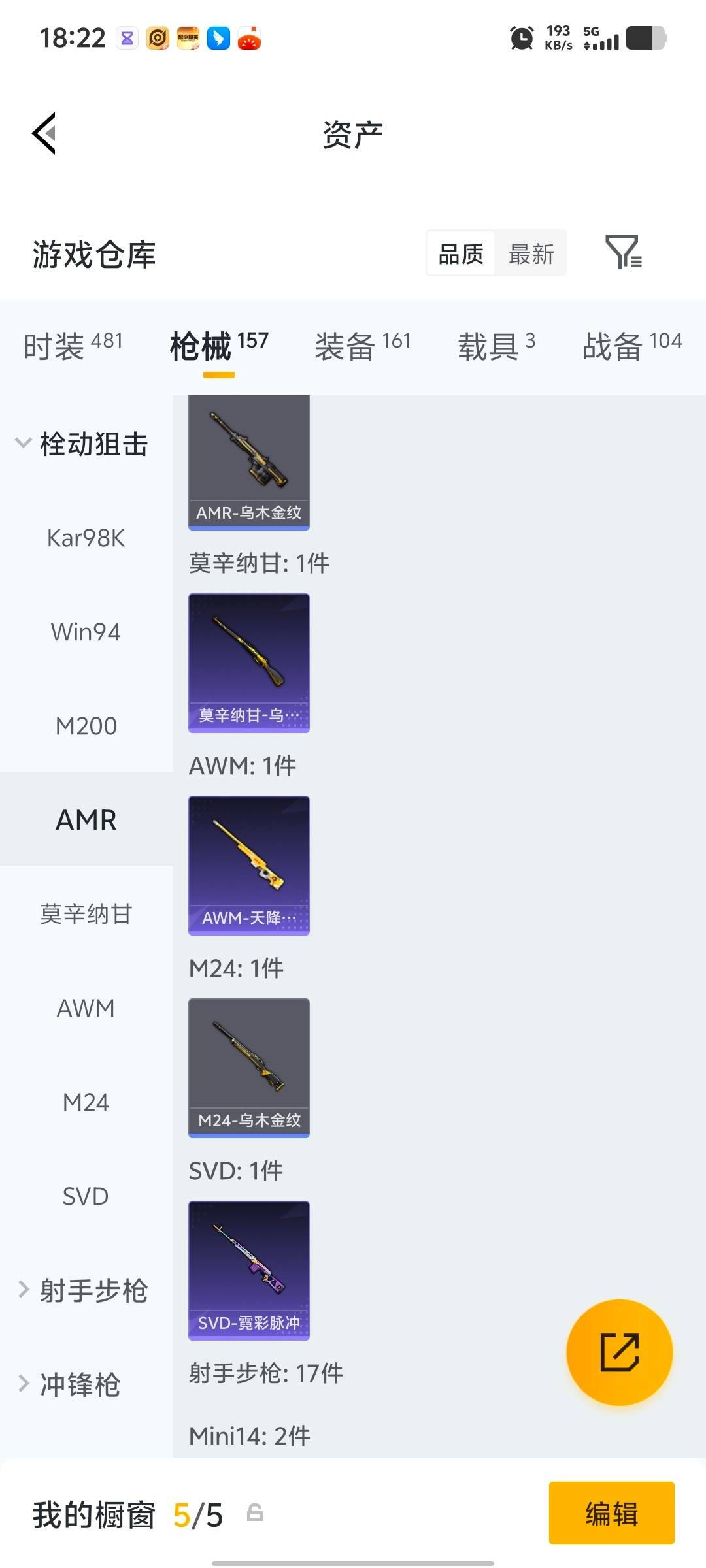 HPLX4152039和平精英账号详情图19