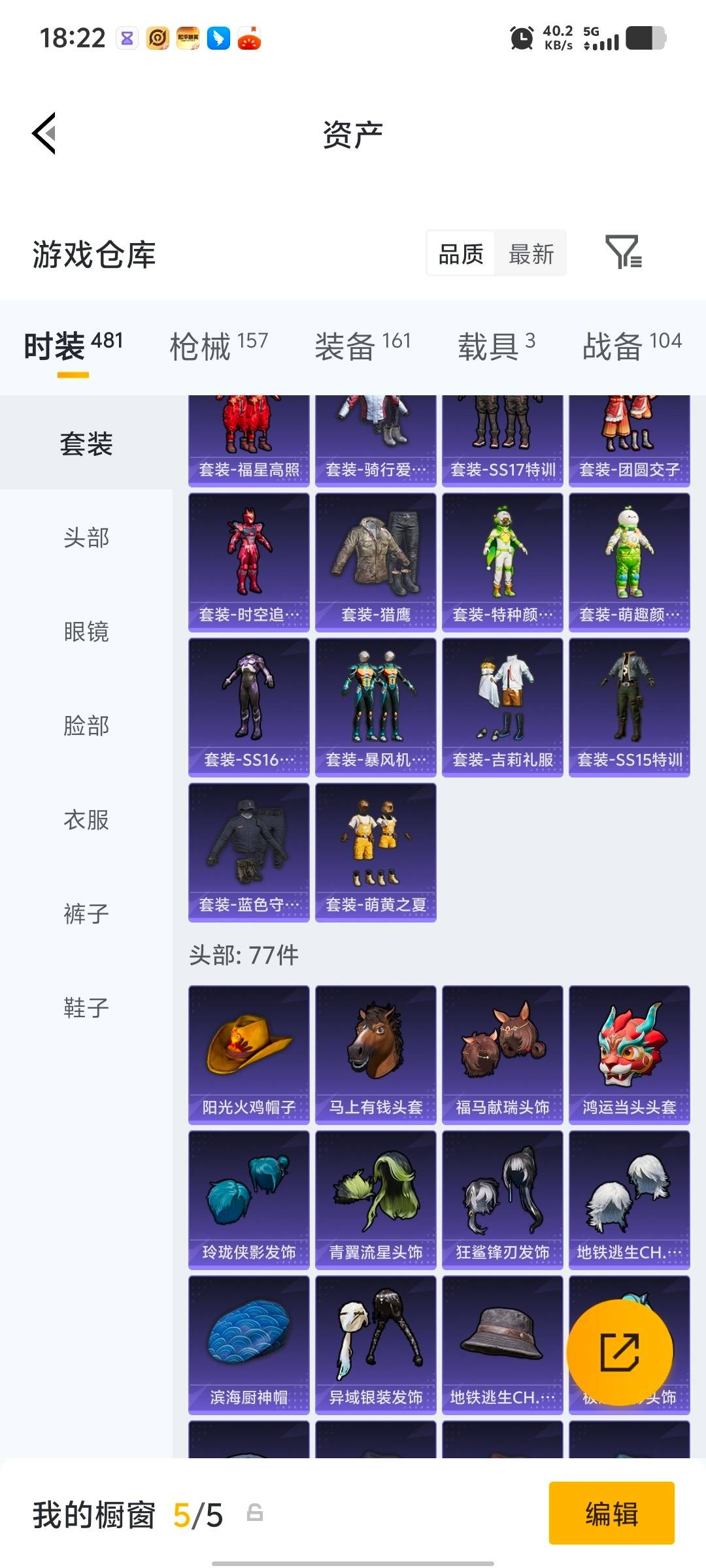 HPLX4152039和平精英账号详情图22