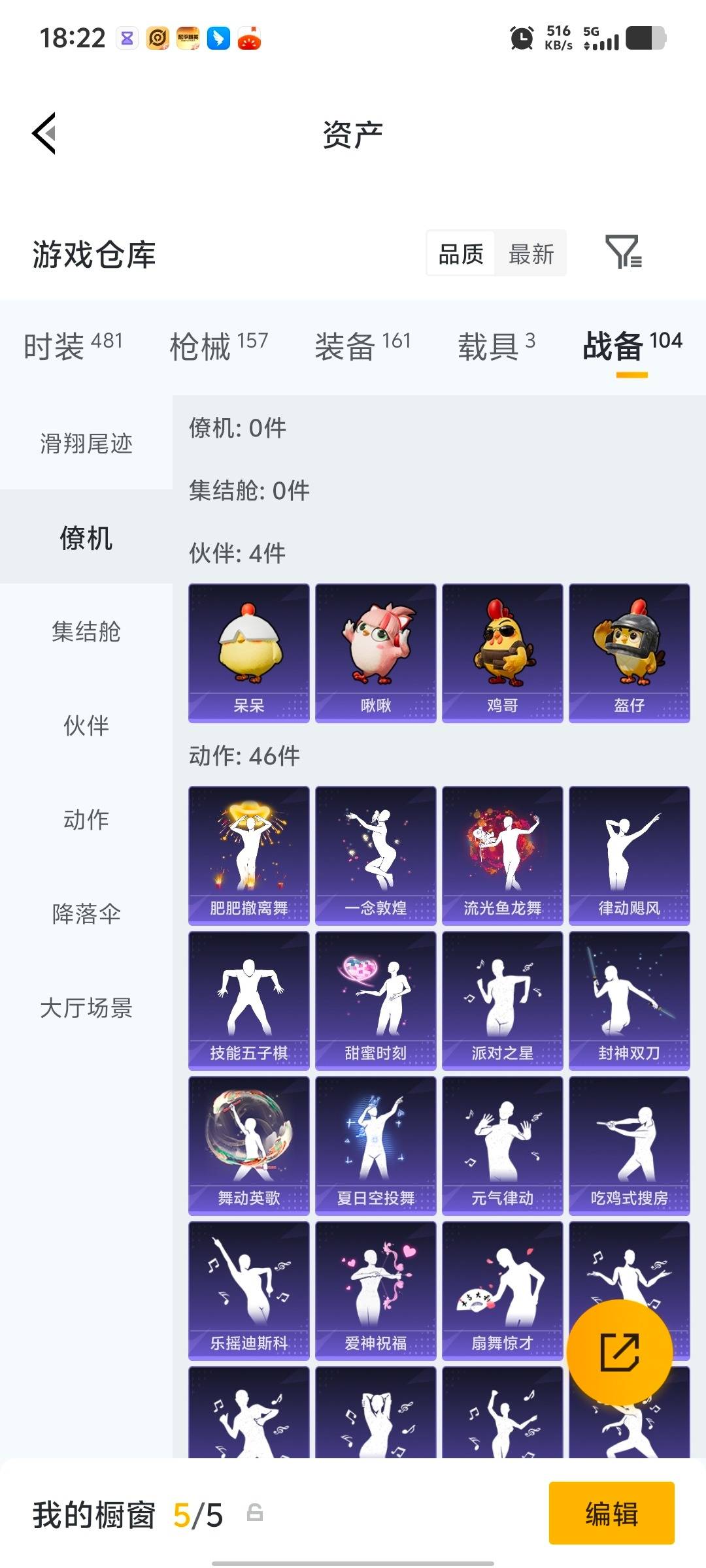 HPQM4162862和平精英账号详情图9 HPQM4162862和平精英账号详情图9