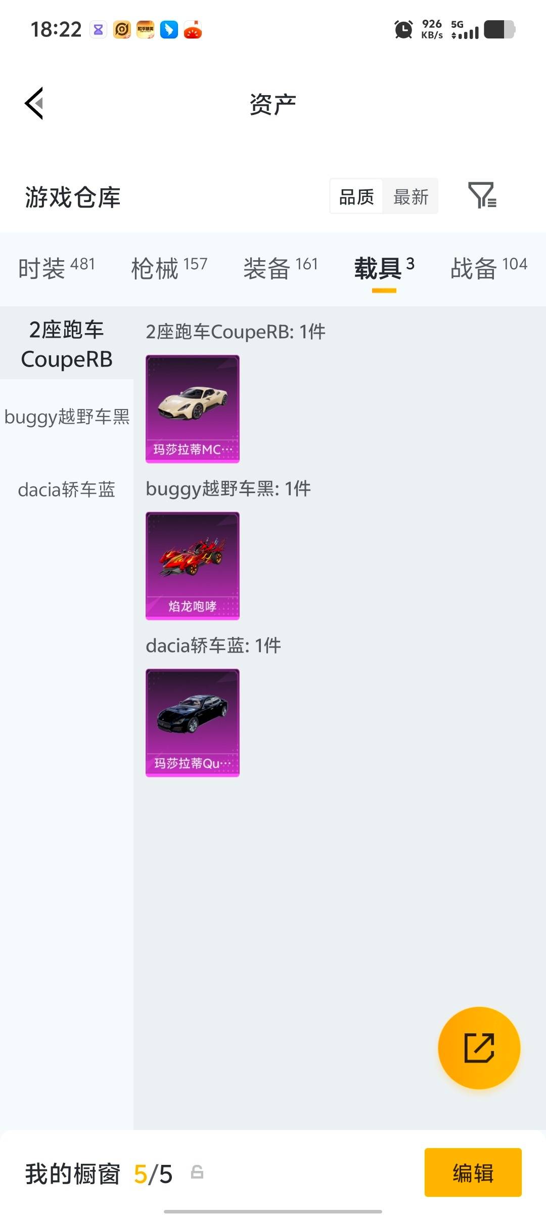 HPQM4162862和平精英账号详情图10 HPQM4162862和平精英账号详情图10