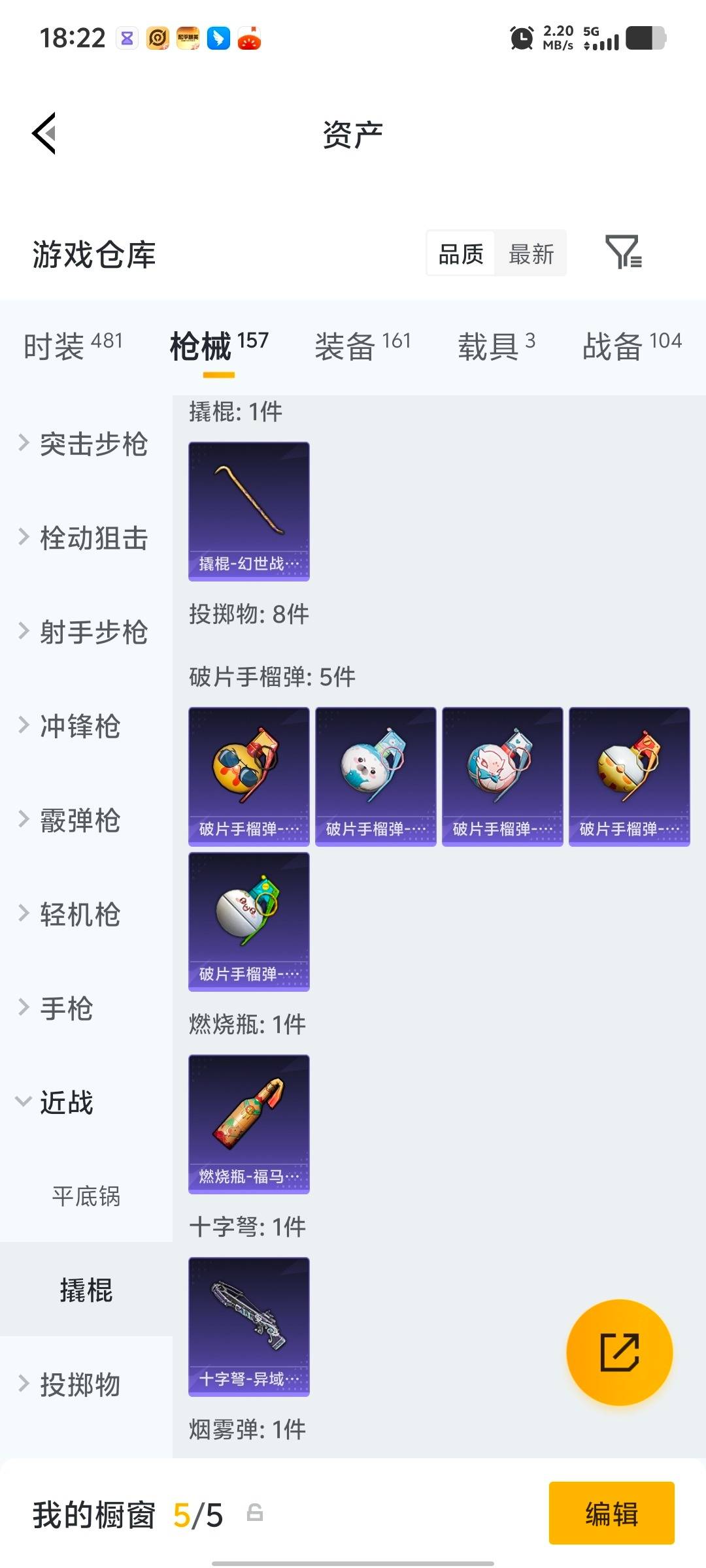 HPQM4162862和平精英账号详情图22 HPQM4162862和平精英账号详情图22