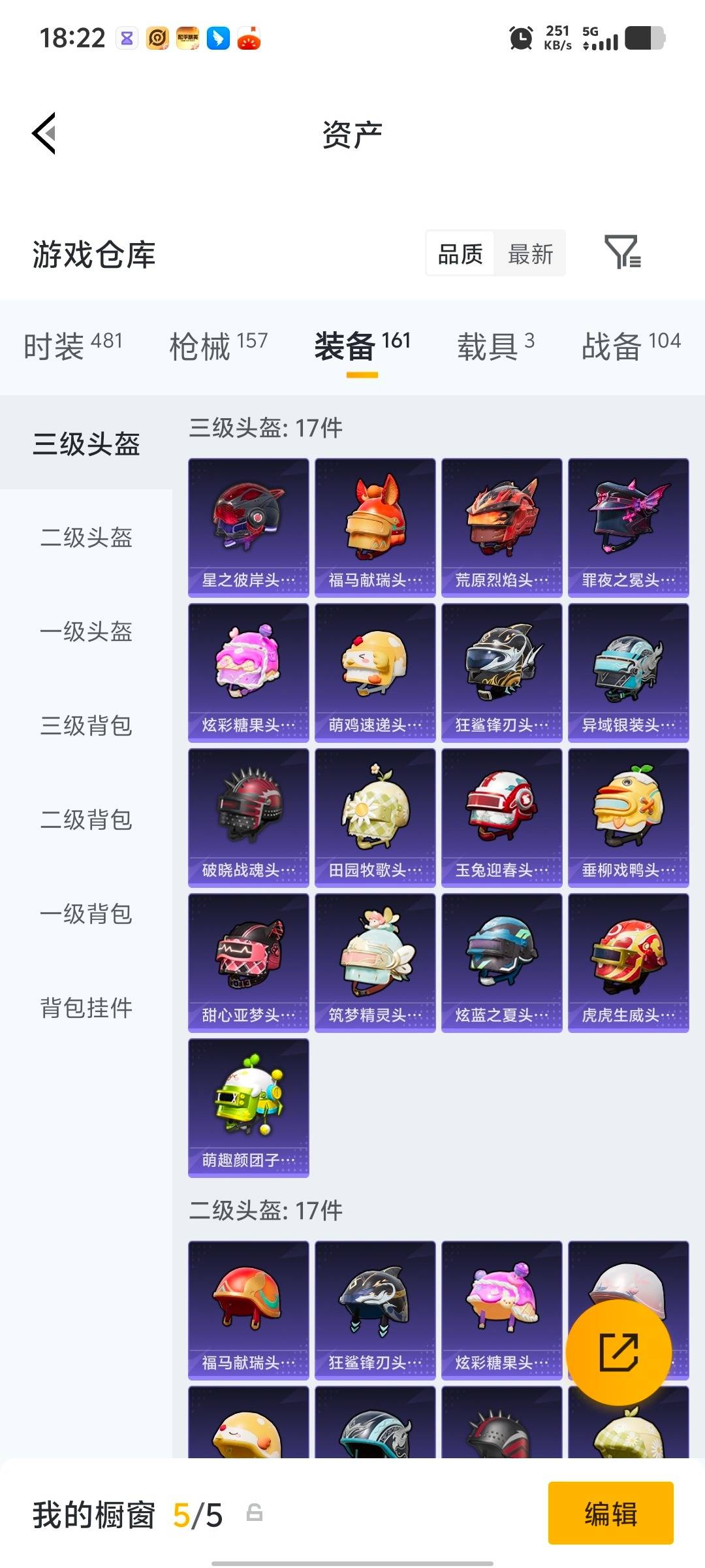 HPQM4162862和平精英账号详情图23 HPQM4162862和平精英账号详情图23