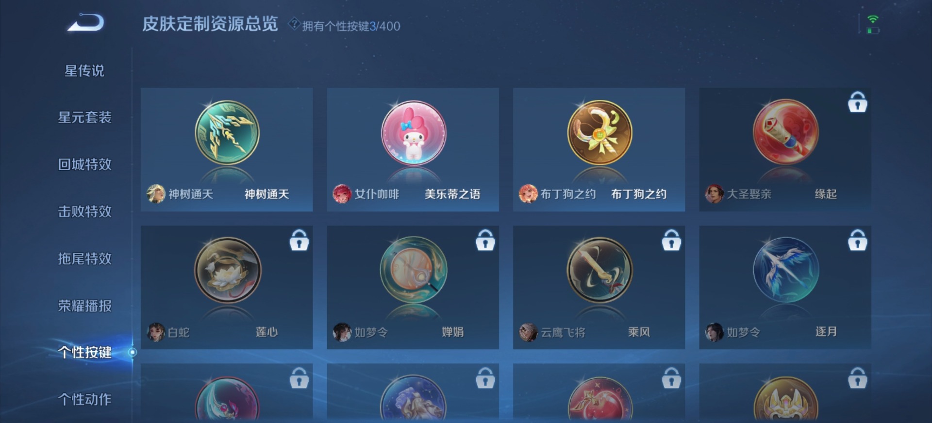 WZLX4271019王者荣耀账号详情图5