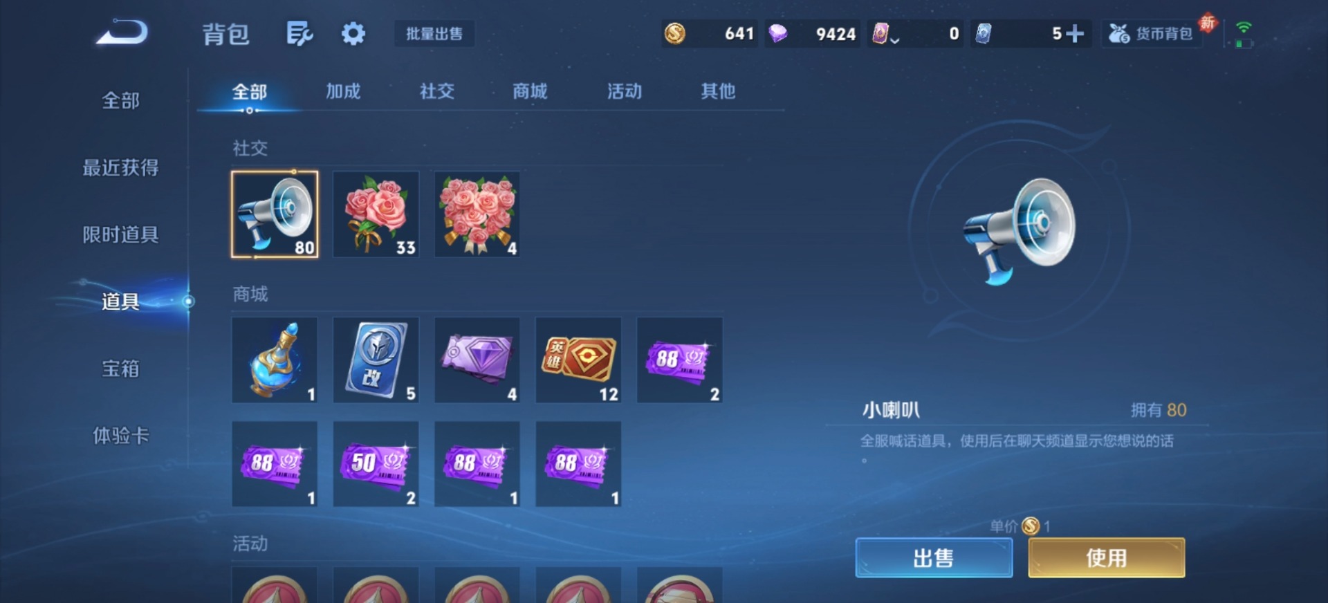 WZLX4285902王者荣耀账号详情图4