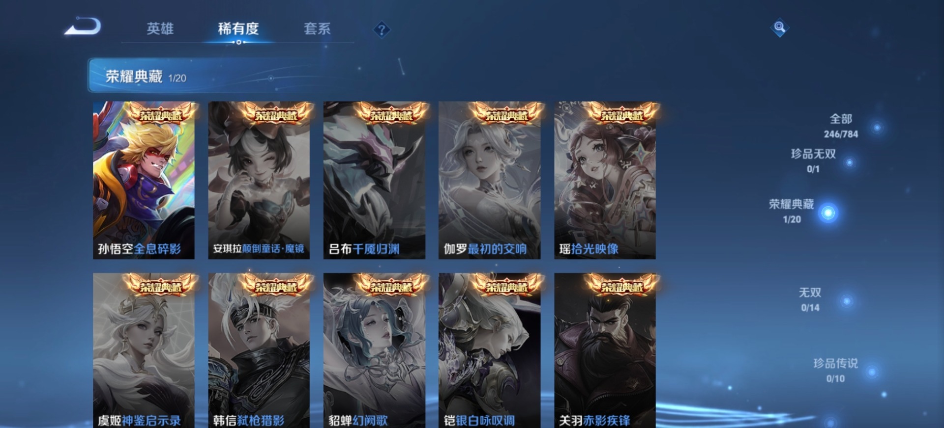 WZLX4285902王者荣耀账号详情图8