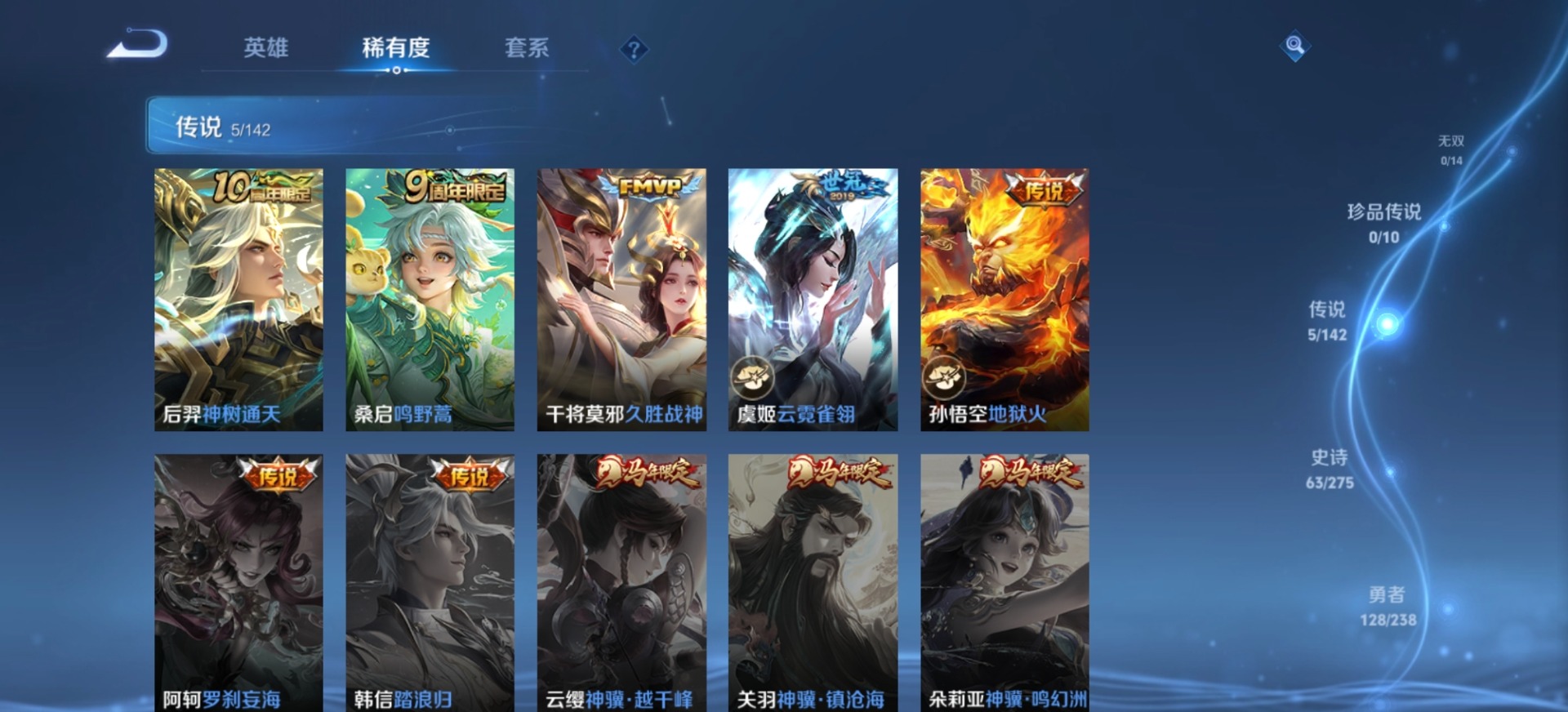 WZLX4285902王者荣耀账号详情图9