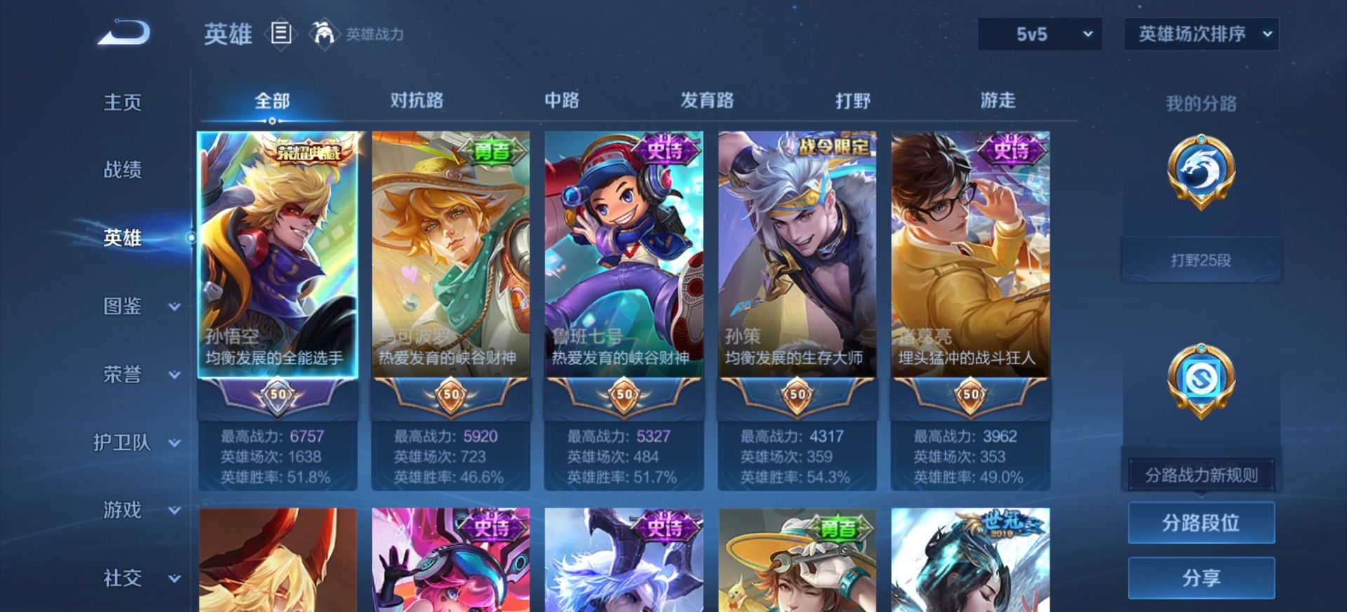 WZLX4285902王者荣耀账号详情图11