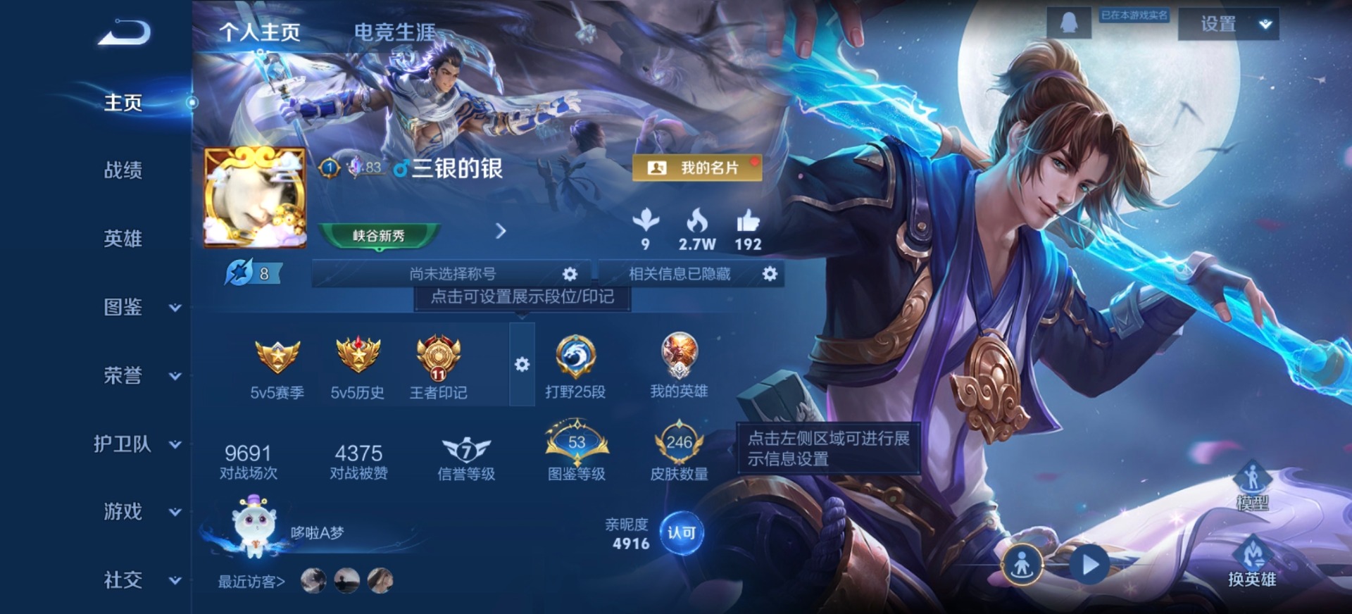 WZLX4285902王者荣耀账号详情图12