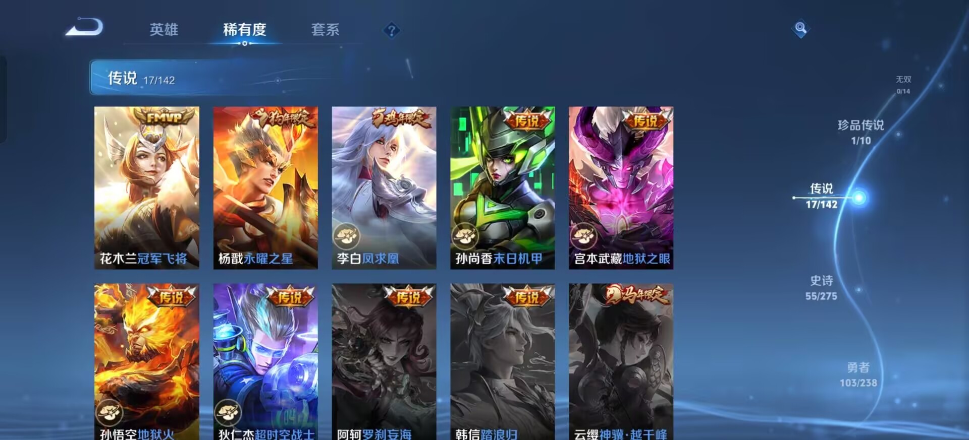 WZQM4289908王者荣耀账号详情图5