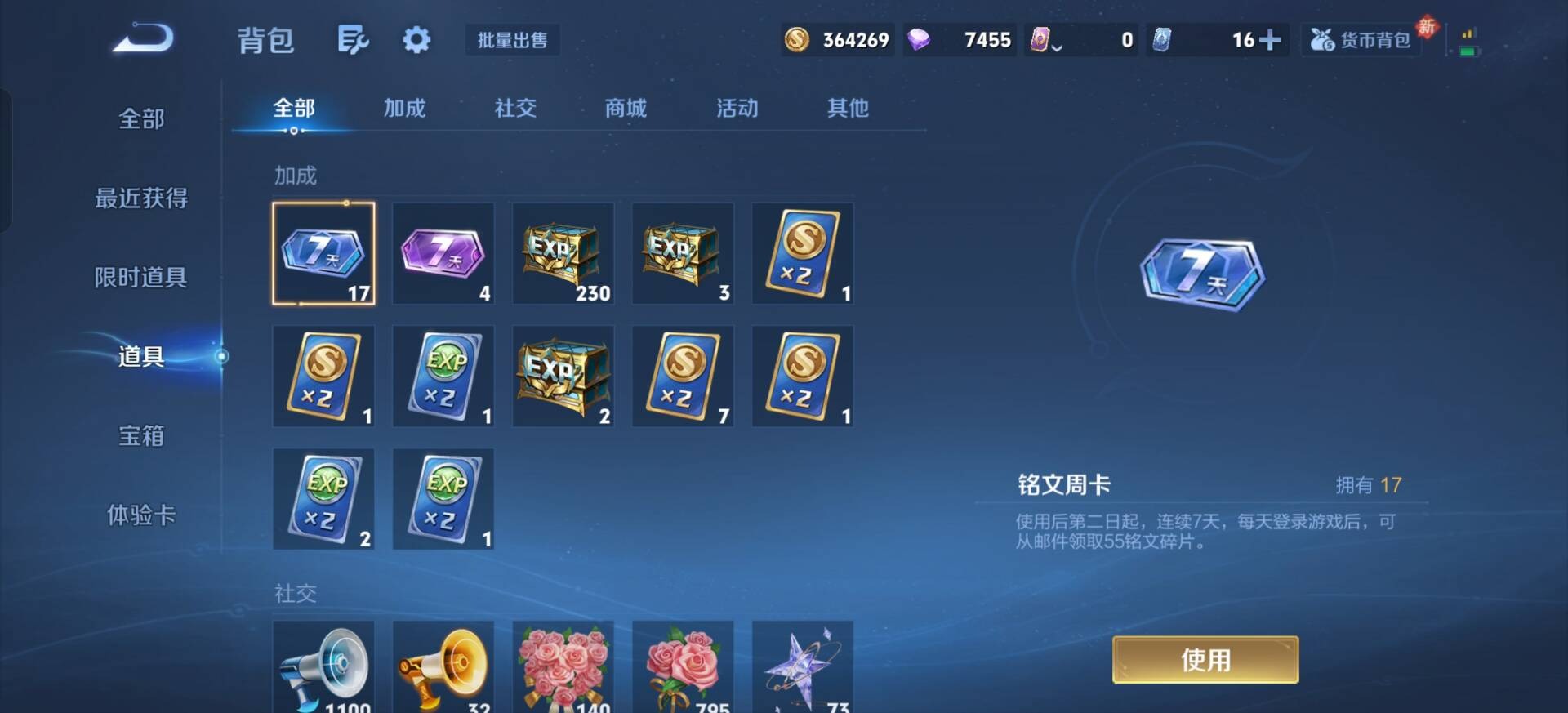 WZQM4289908王者荣耀账号详情图6