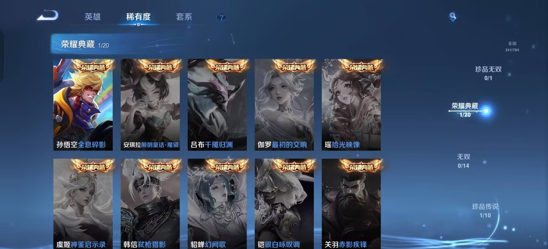 WZQM4289908王者荣耀账号详情图7