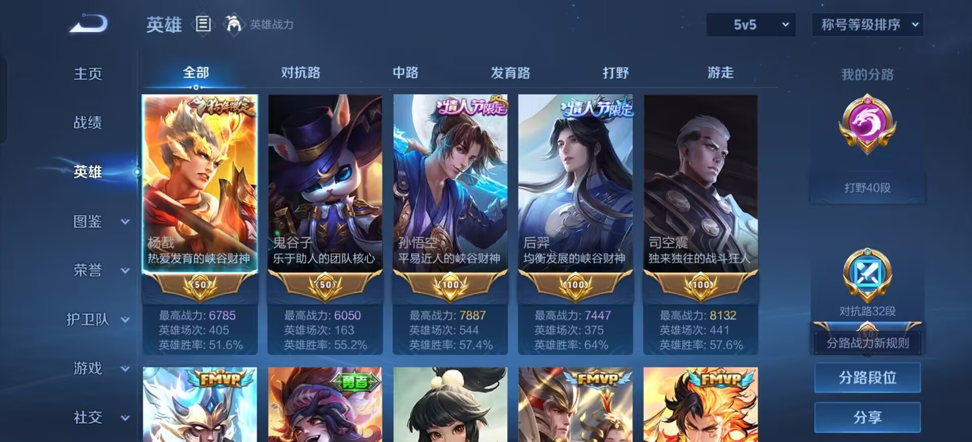 WZQM4289908王者荣耀账号详情图10