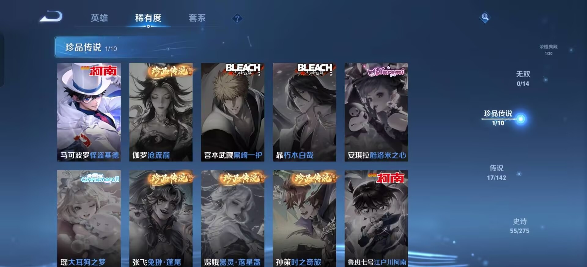 WZQM4289908王者荣耀账号详情图16