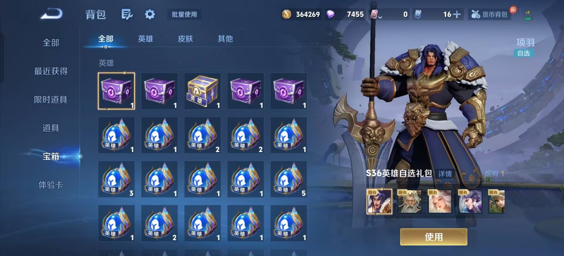 WZQM4289908王者荣耀账号详情图19