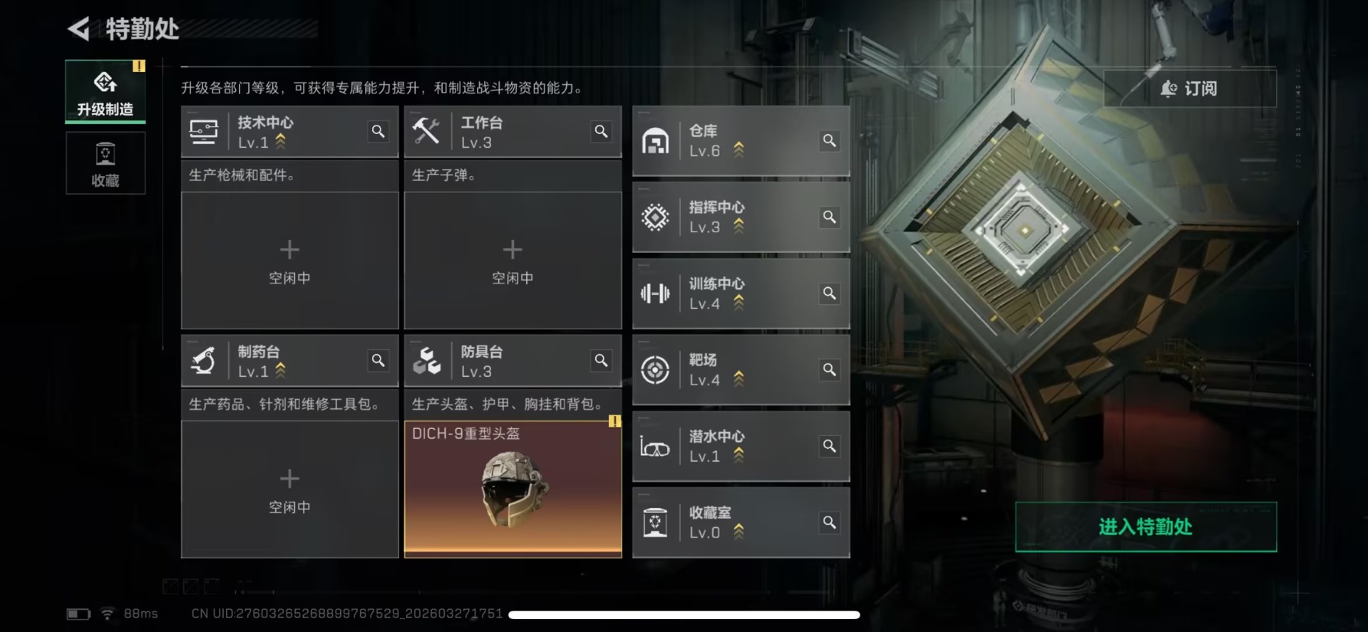 SJZQM484174三角洲行动账号详情图5