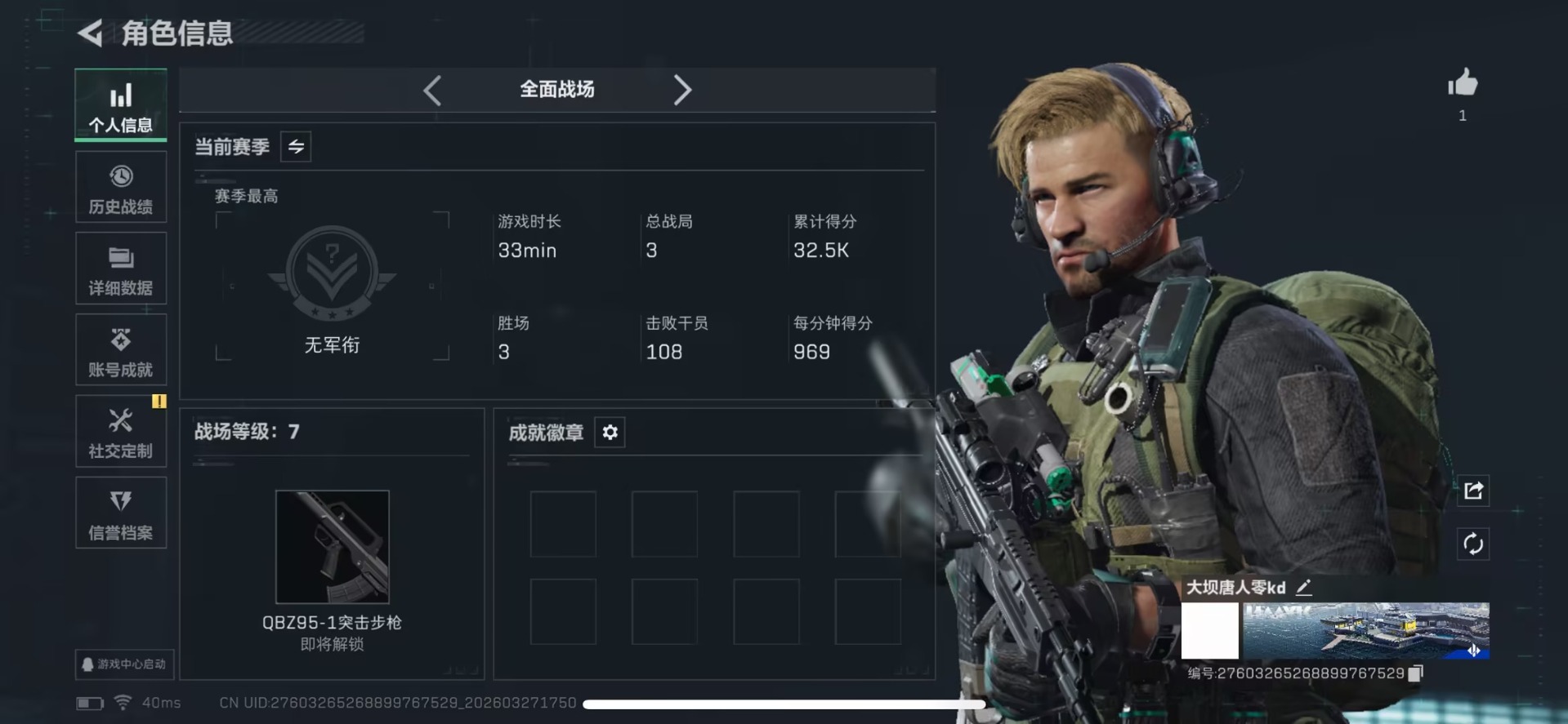 SJZQM484174三角洲行动账号详情图9