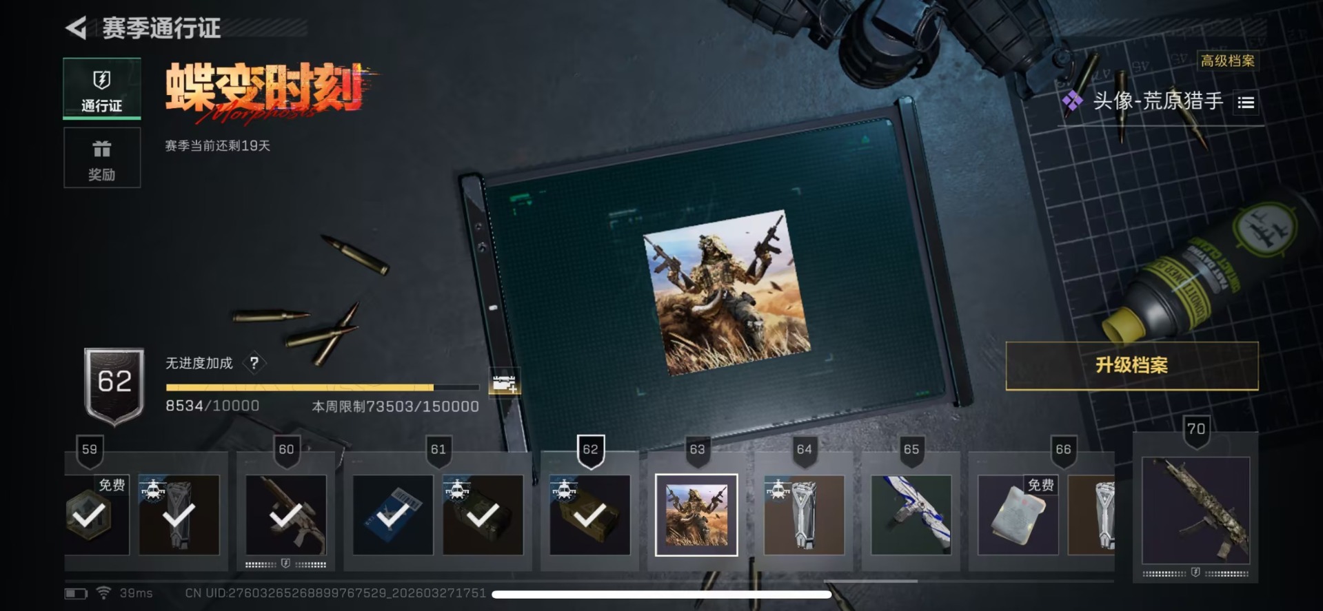 SJZQM484174三角洲行动账号详情图8