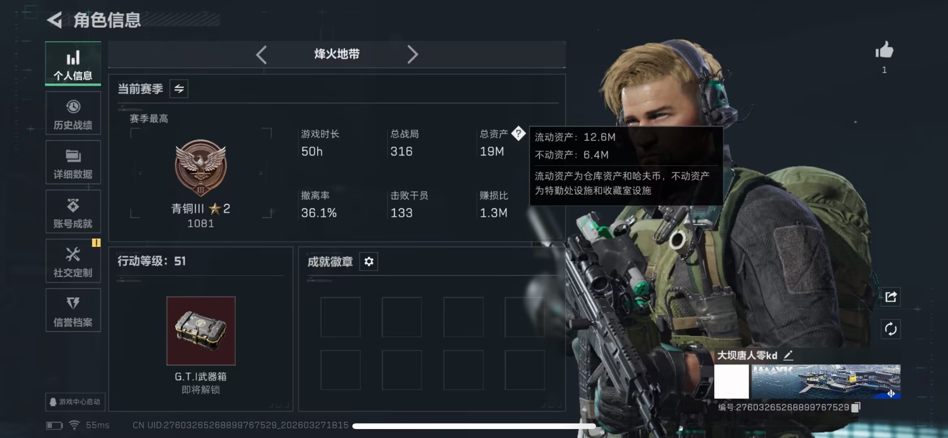 SJZQM492595三角洲行动账号详情图13