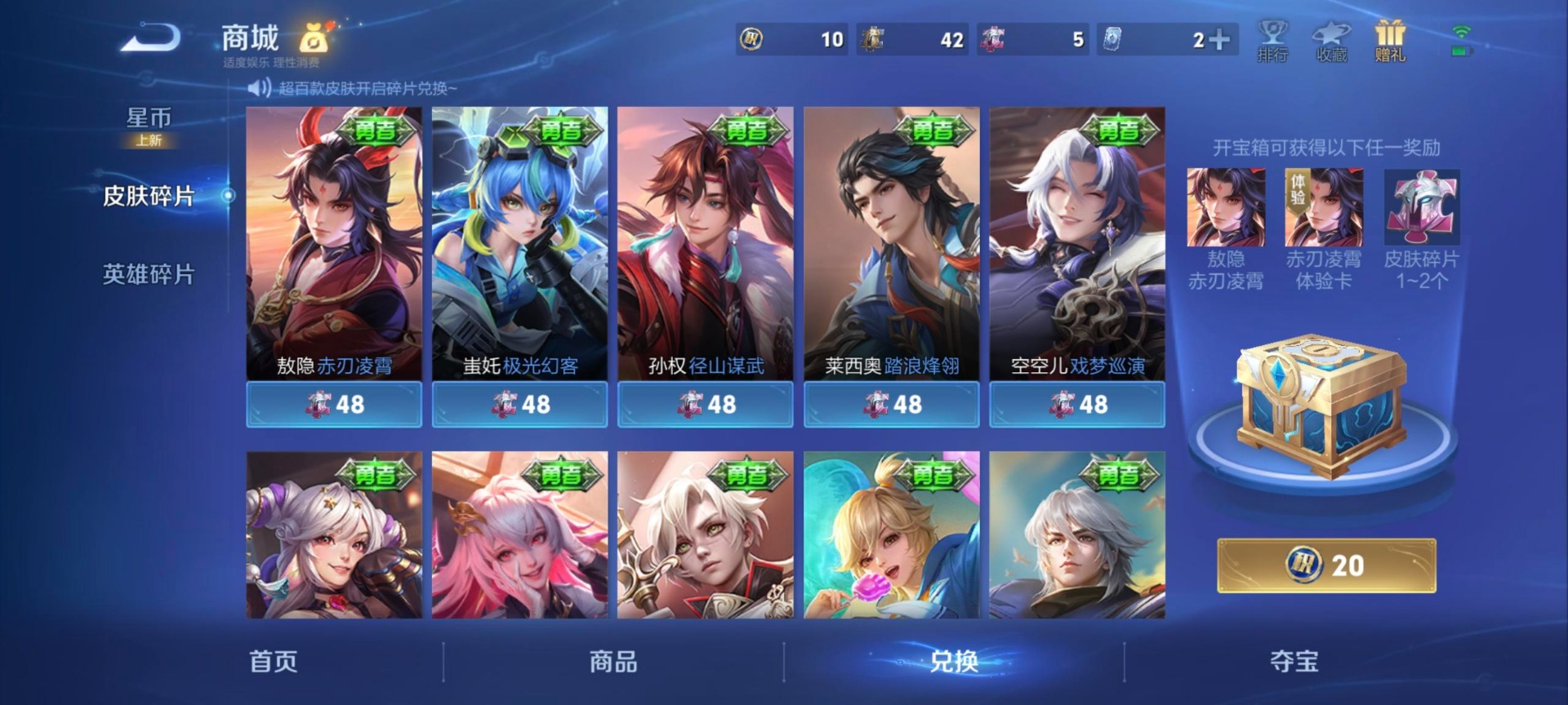 HPLX4152042和平精英账号详情图17 HPLX4152042和平精英账号详情图17