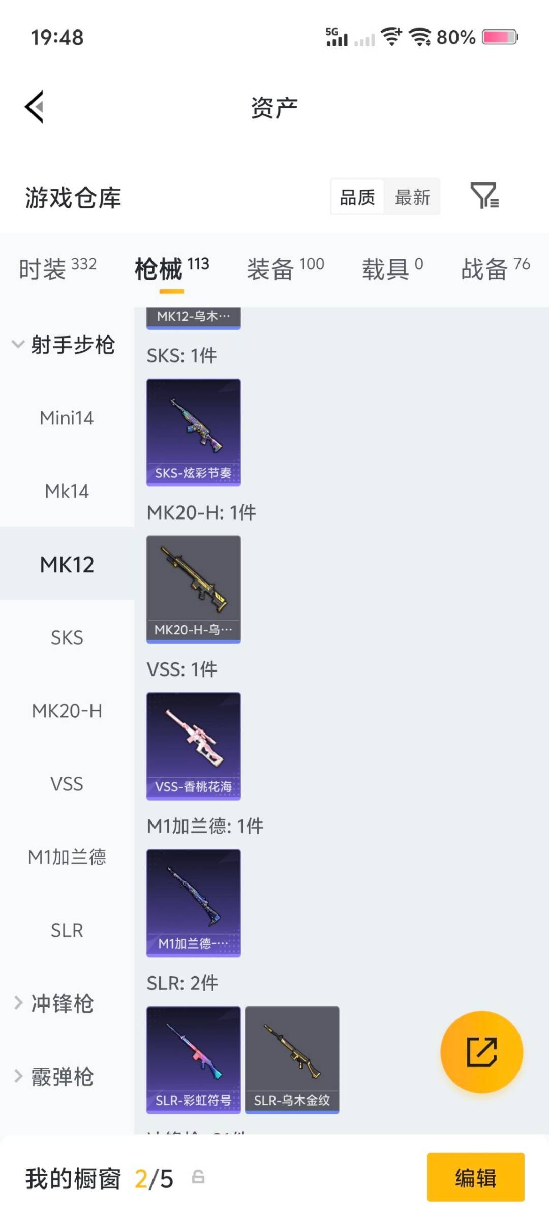 HPLX4152042和平精英账号详情图19 HPLX4152042和平精英账号详情图19