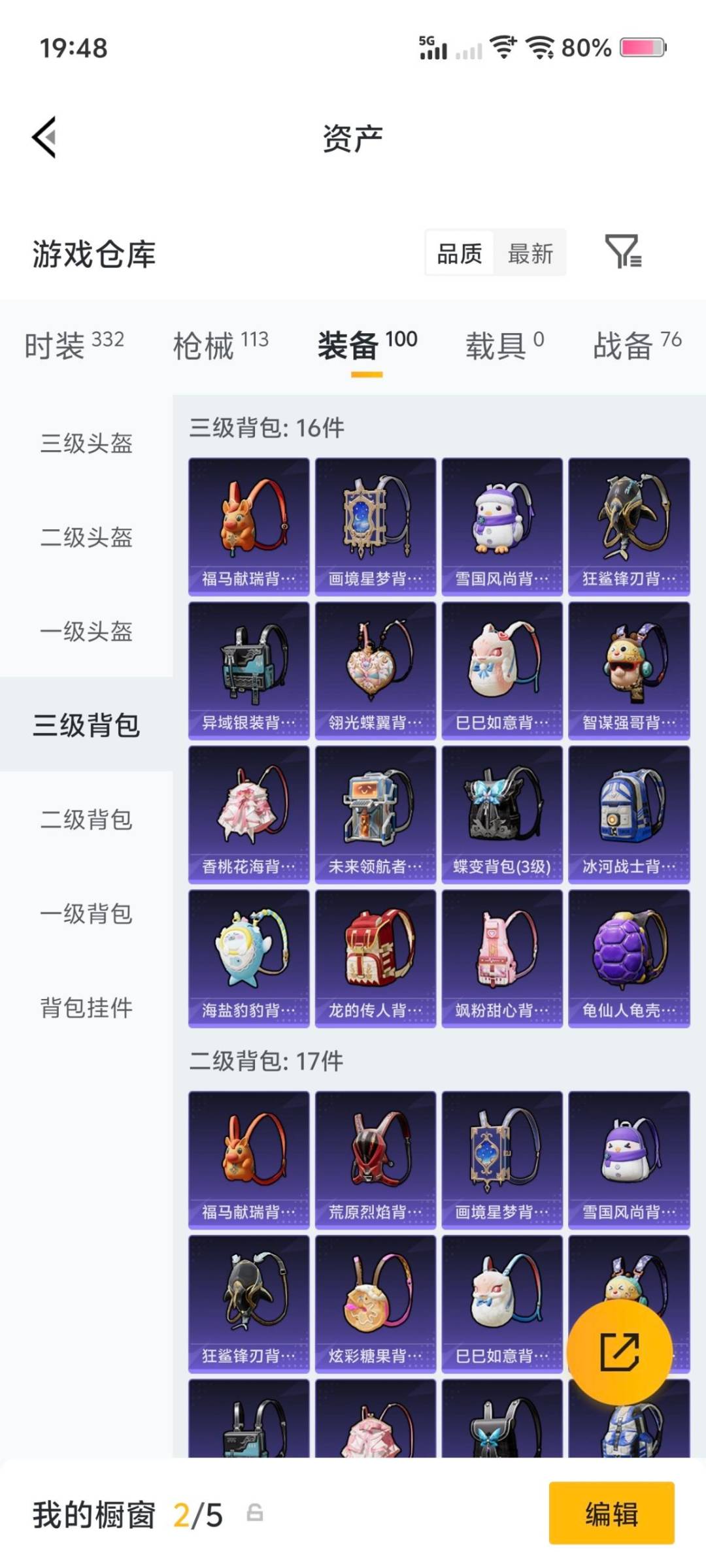 HPLX4152042和平精英账号详情图23 HPLX4152042和平精英账号详情图23