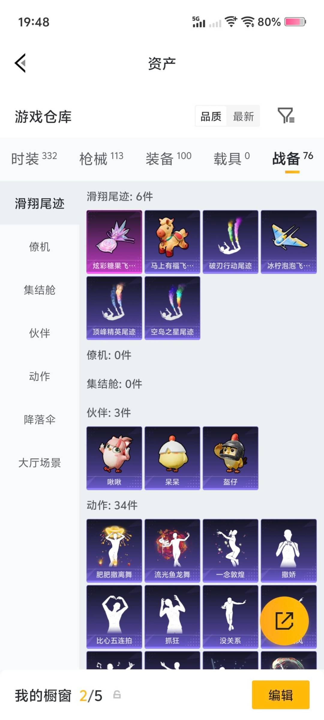 HPLX4152042和平精英账号详情图28 HPLX4152042和平精英账号详情图28