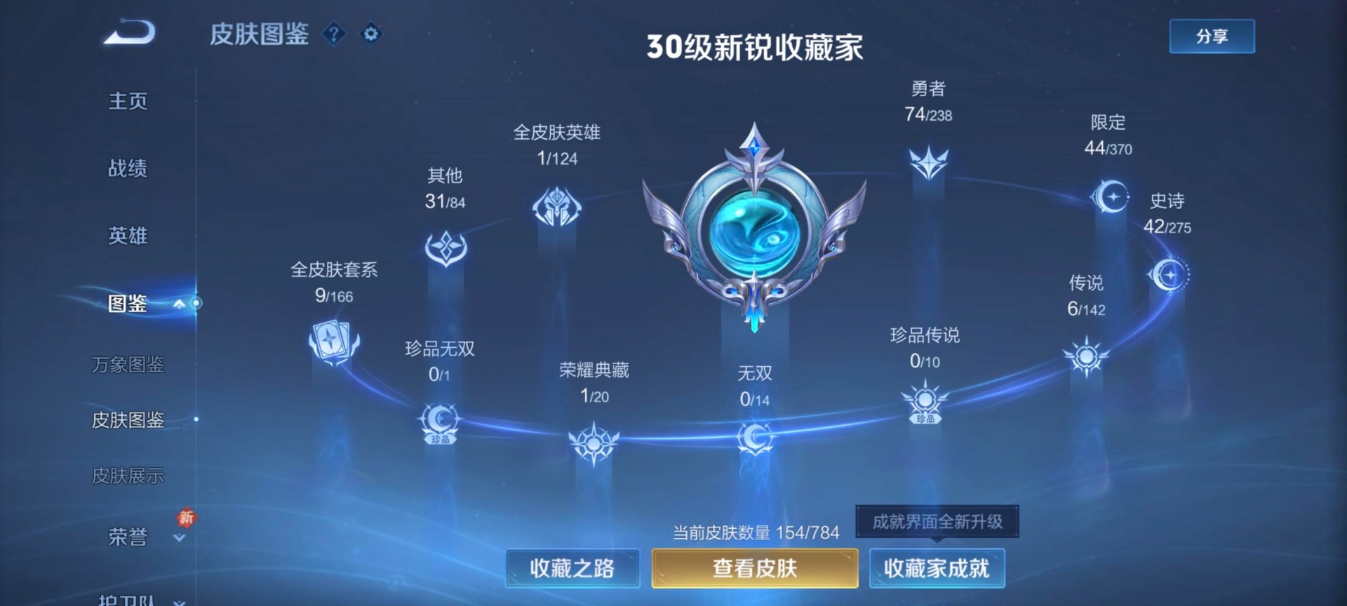 HPLX4152042和平精英账号详情图33 HPLX4152042和平精英账号详情图33