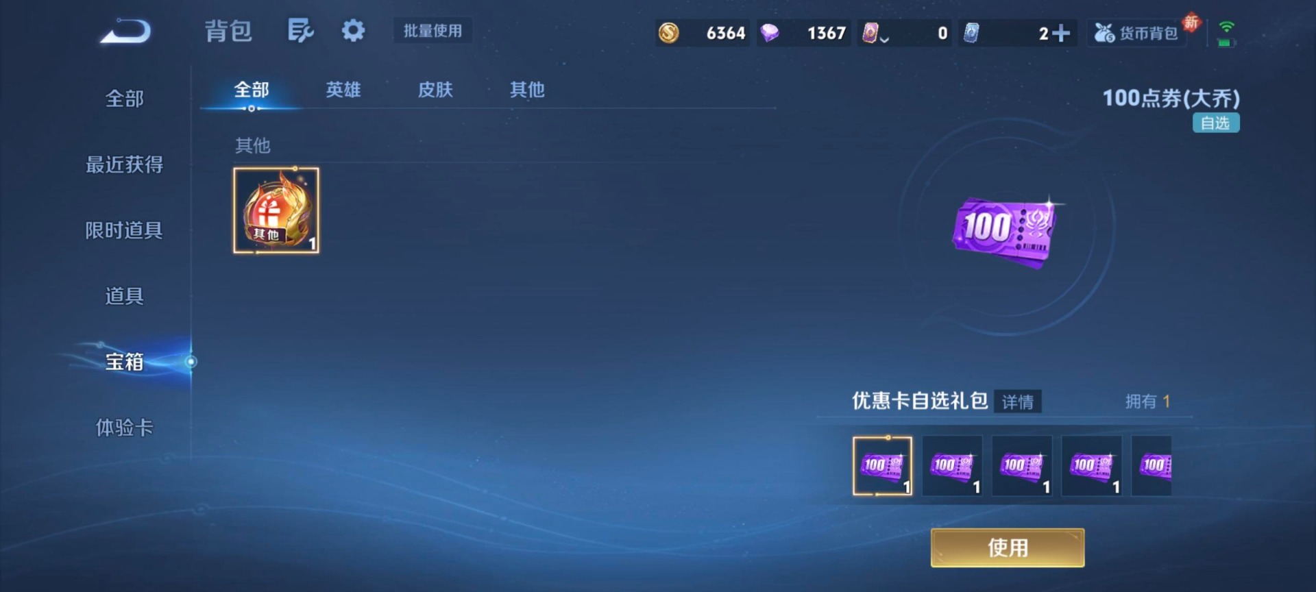 HPLX4162047和平精英账号详情图6 HPLX4162047和平精英账号详情图6