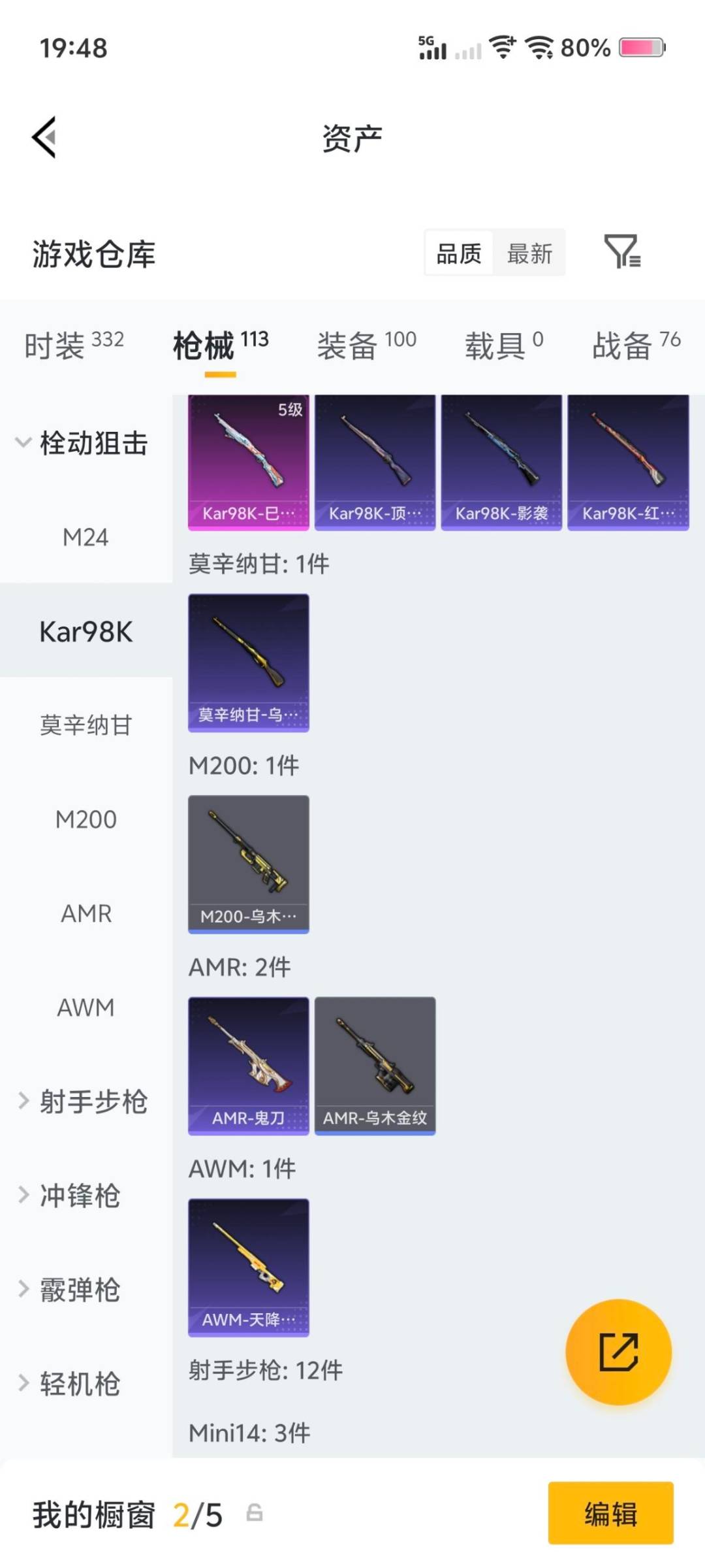 HPLX4162047和平精英账号详情图10 HPLX4162047和平精英账号详情图10