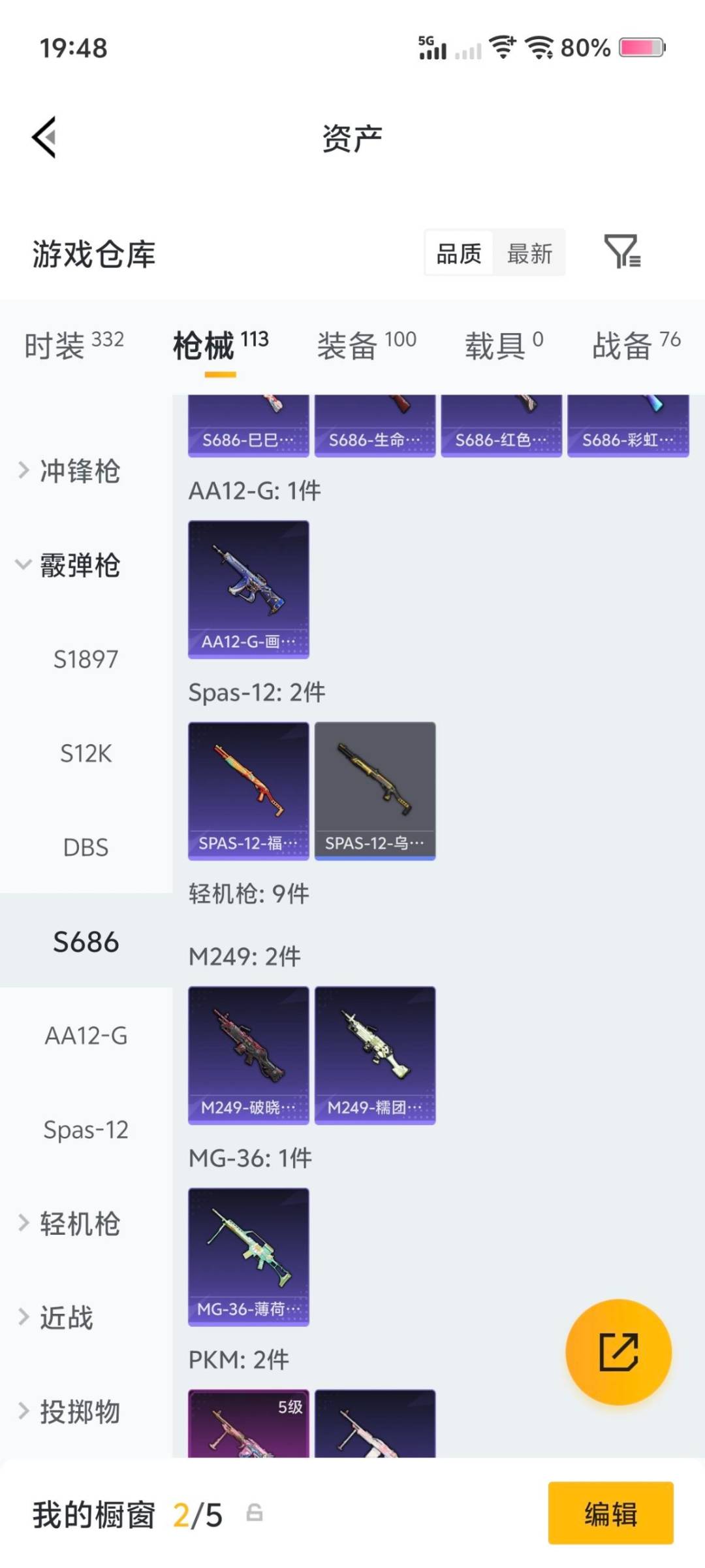 HPLX4162047和平精英账号详情图14 HPLX4162047和平精英账号详情图14