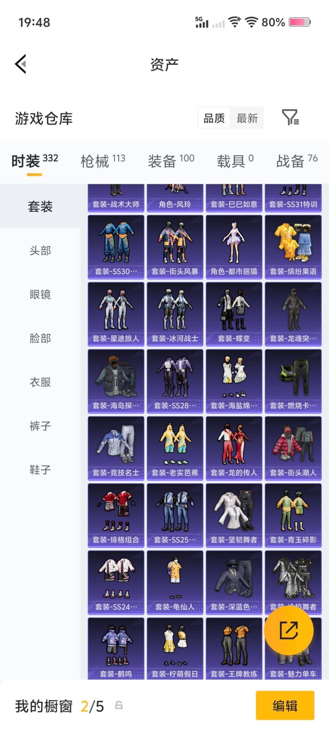 HPLX4162047和平精英账号详情图24 HPLX4162047和平精英账号详情图24