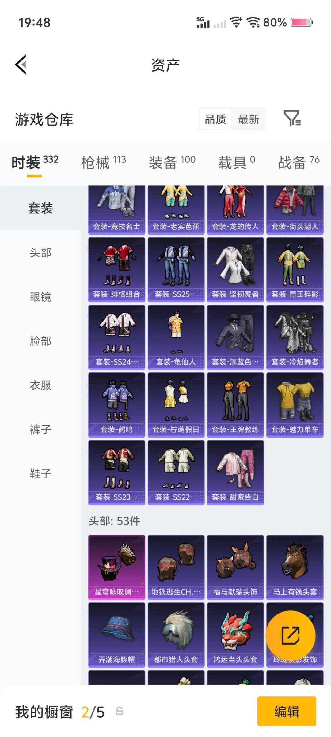 HPLX4162047和平精英账号详情图25 HPLX4162047和平精英账号详情图25