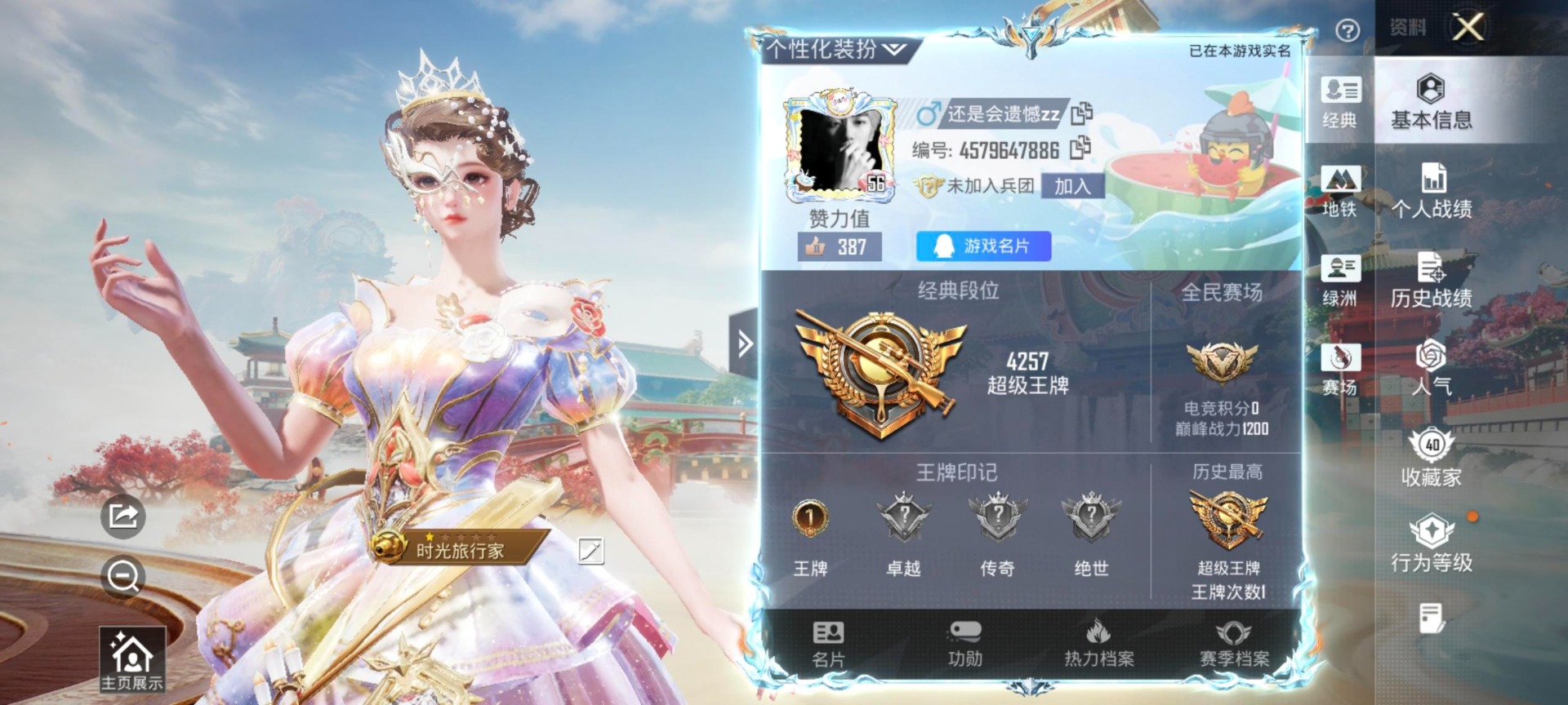 HPLX4162047和平精英账号详情图26 HPLX4162047和平精英账号详情图26