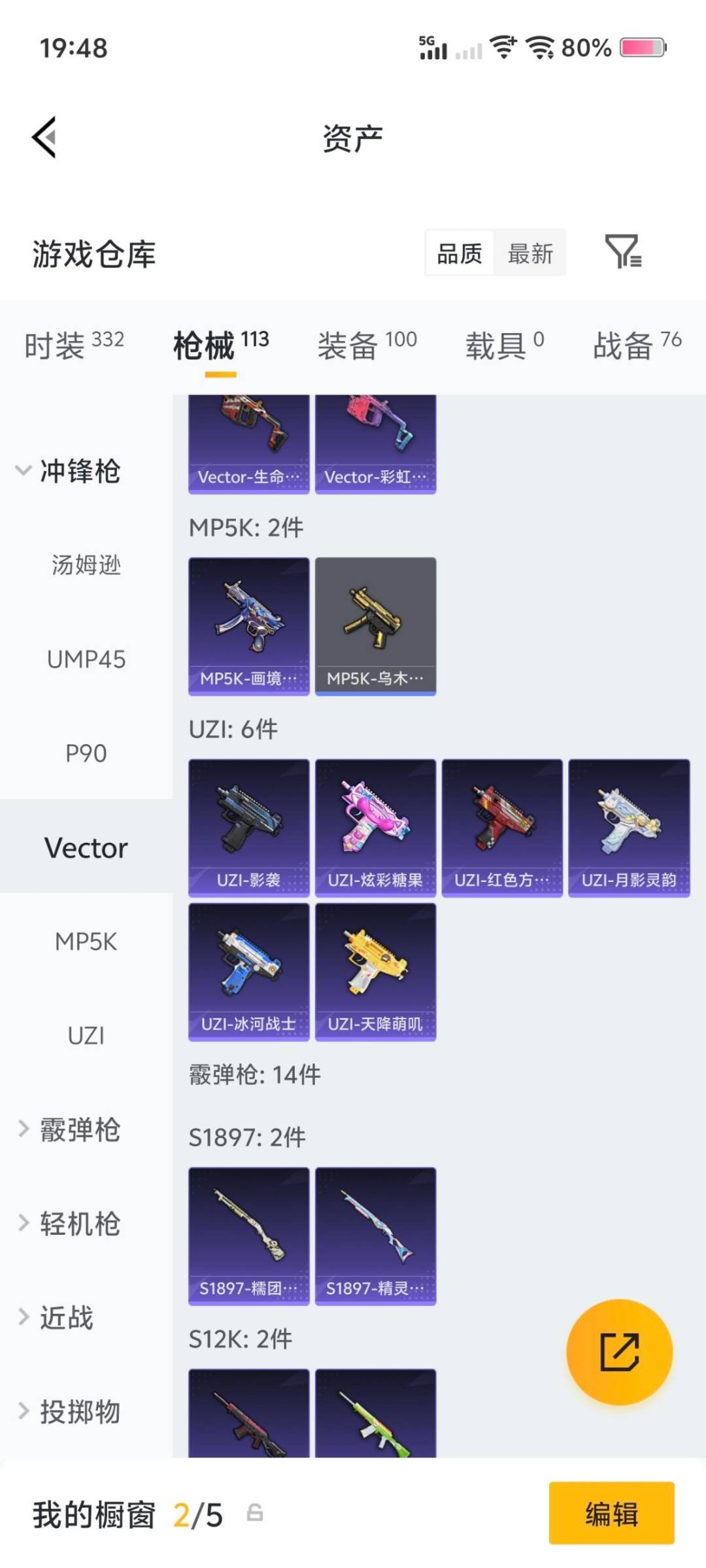 HPLX4162047和平精英账号详情图30 HPLX4162047和平精英账号详情图30