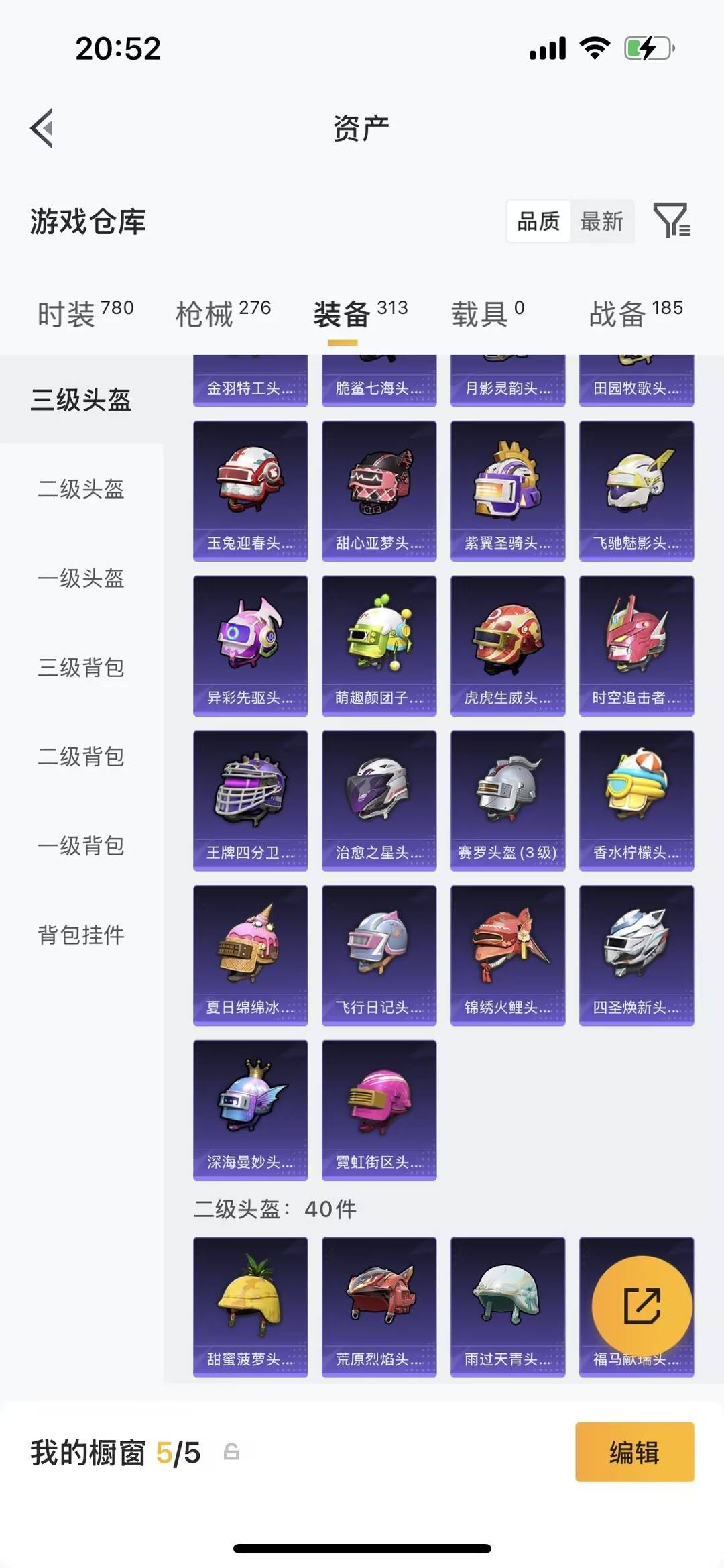 HPLX4152043和平精英账号详情图3 HPLX4152043和平精英账号详情图3